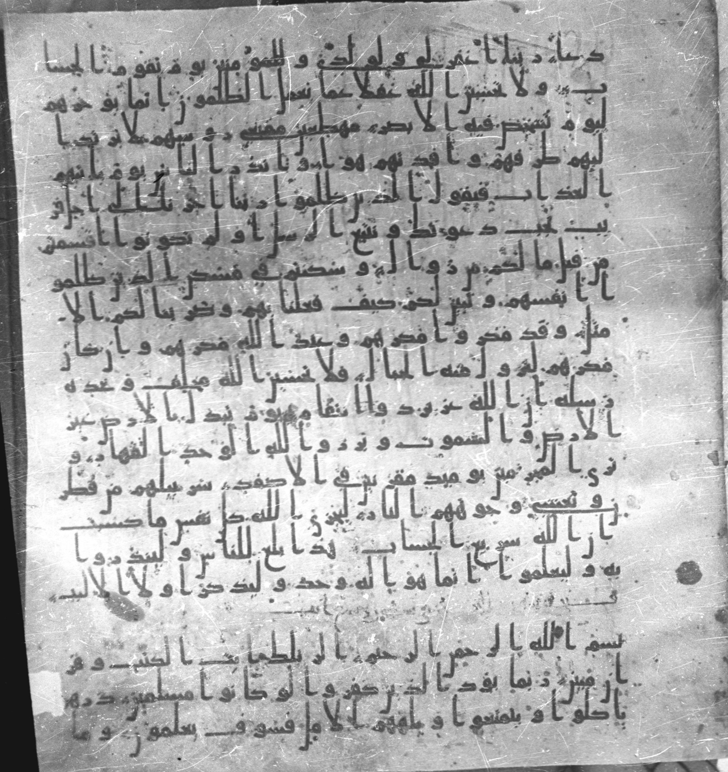 Staatsbibliothek zu Berlin, Ms. or. fol. 4313 (Scan 2), in Ḥiǧāzī (close to type II) script, showing Surah 14:49 from Mid to Late 7th Century AD found in Fustat (Old Cairo), Egypt, currently housed at Staatsbibliothek zu Berlin, Berlin