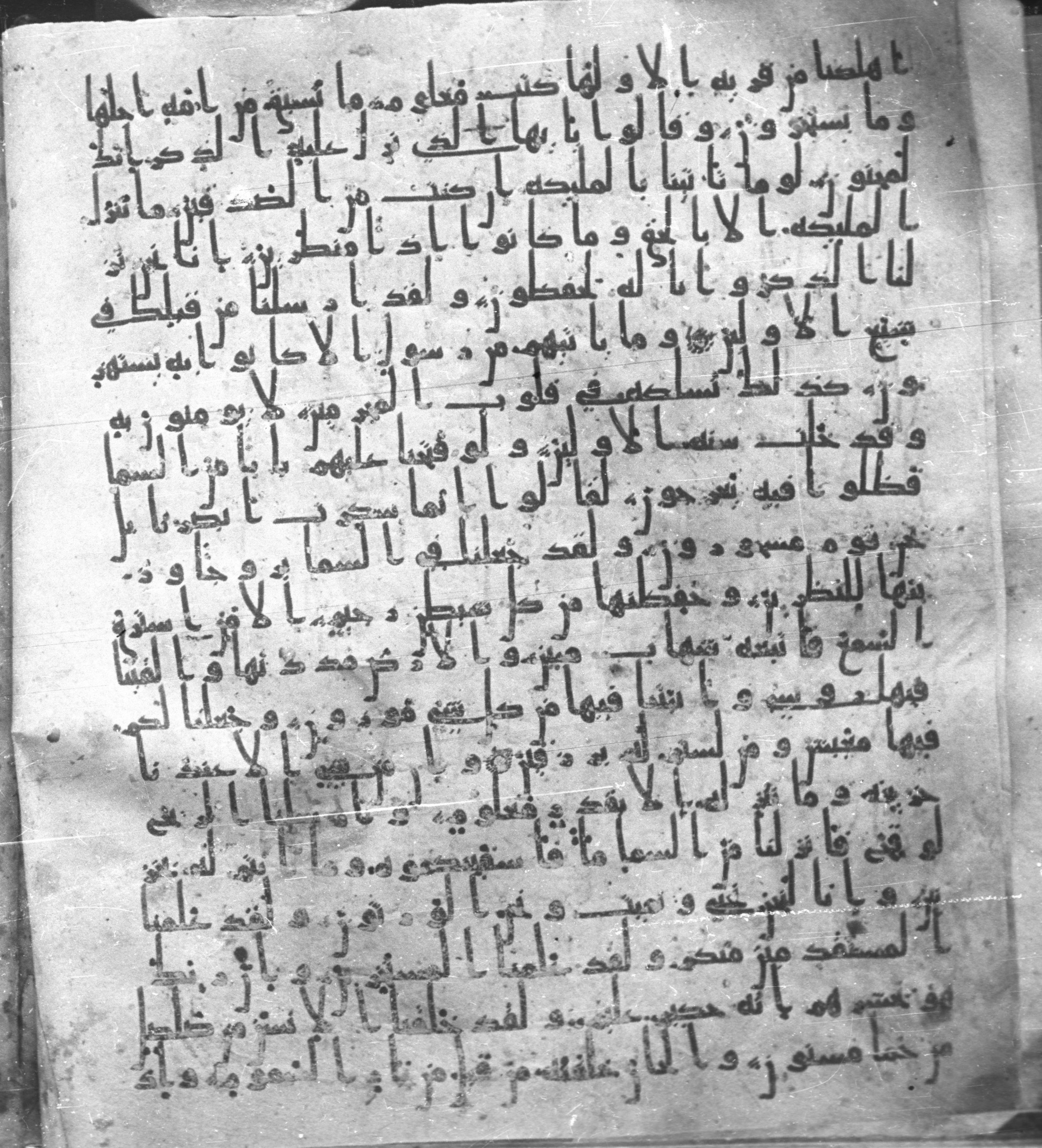 Staatsbibliothek zu Berlin, Ms. or. fol. 4313 (Scan 2), in Ḥiǧāzī (close to type II) script, showing Surah 15:13 from Mid to Late 7th Century AD found in Fustat (Old Cairo), Egypt, currently housed at Staatsbibliothek zu Berlin, Berlin