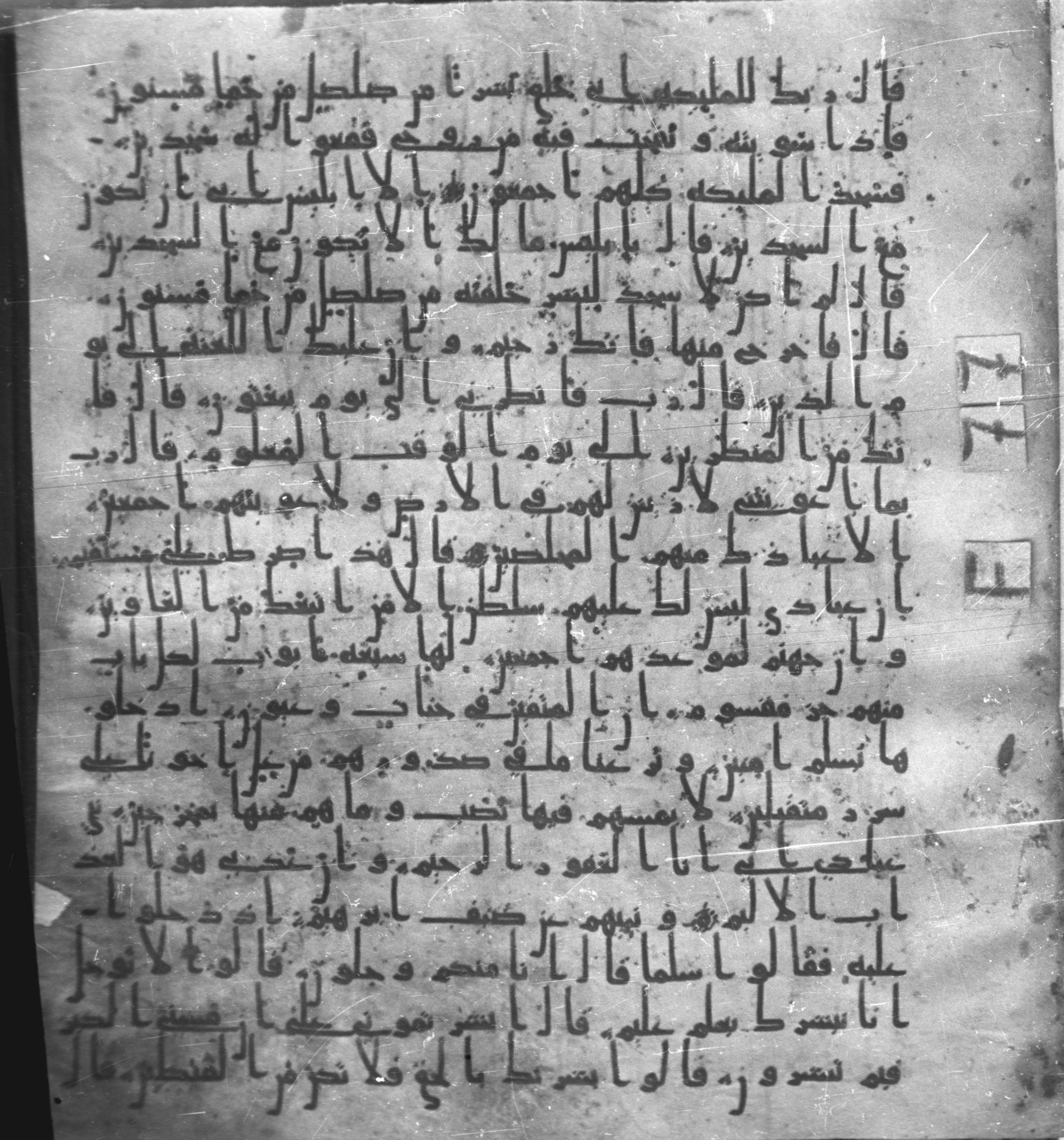 Staatsbibliothek zu Berlin, Ms. or. fol. 4313 (Scan 3), in Ḥiǧāzī (close to type II) script, showing Surah 15:39 from Mid to Late 7th Century AD found in Fustat (Old Cairo), Egypt, currently housed at Staatsbibliothek zu Berlin, Berlin