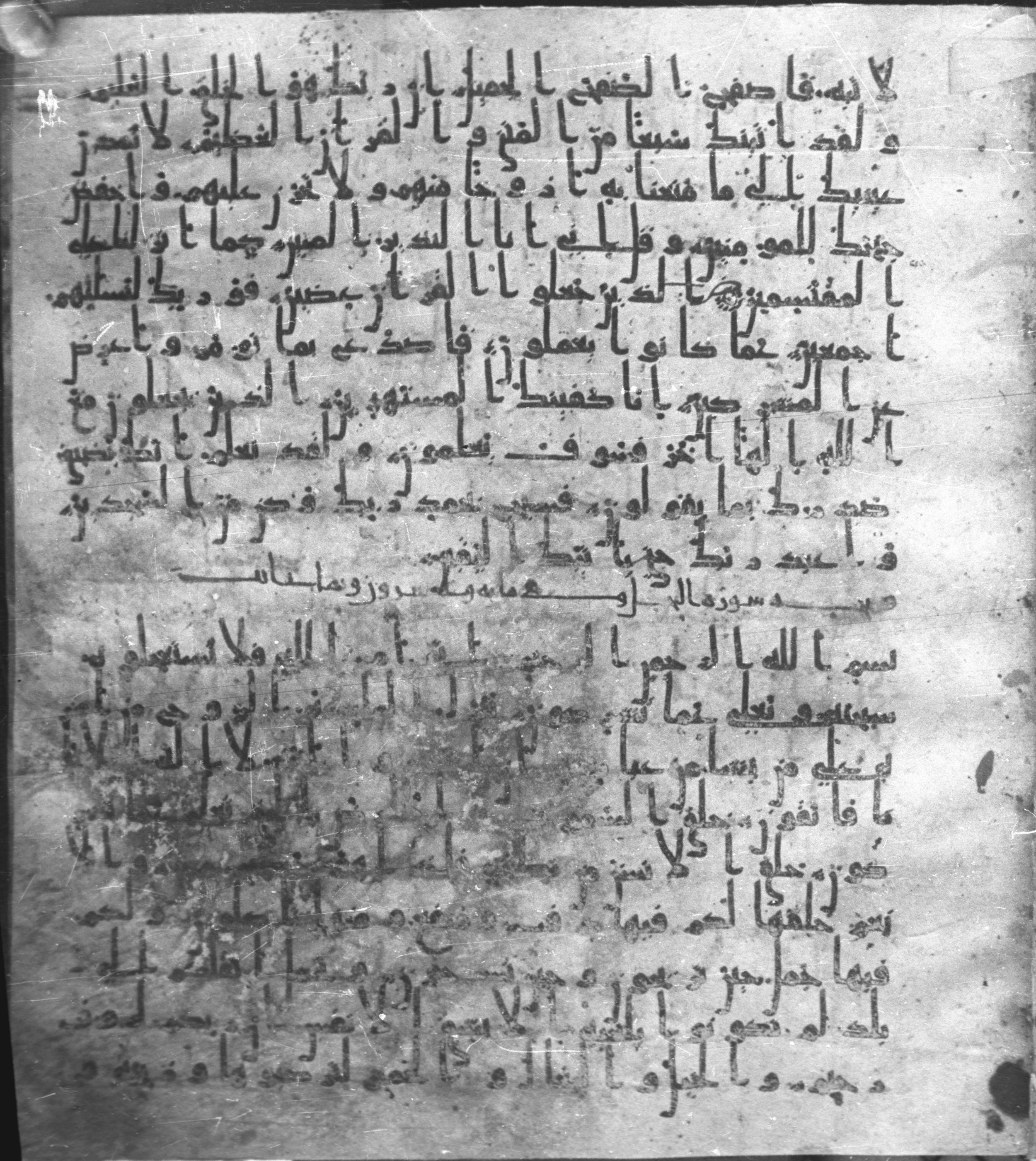 Staatsbibliothek zu Berlin, Ms. or. fol. 4313 (Scan 3), in Ḥiǧāzī (close to type II) script, showing Surah 16:2 from Mid to Late 7th Century AD found in Fustat (Old Cairo), Egypt, currently housed at Staatsbibliothek zu Berlin, Berlin