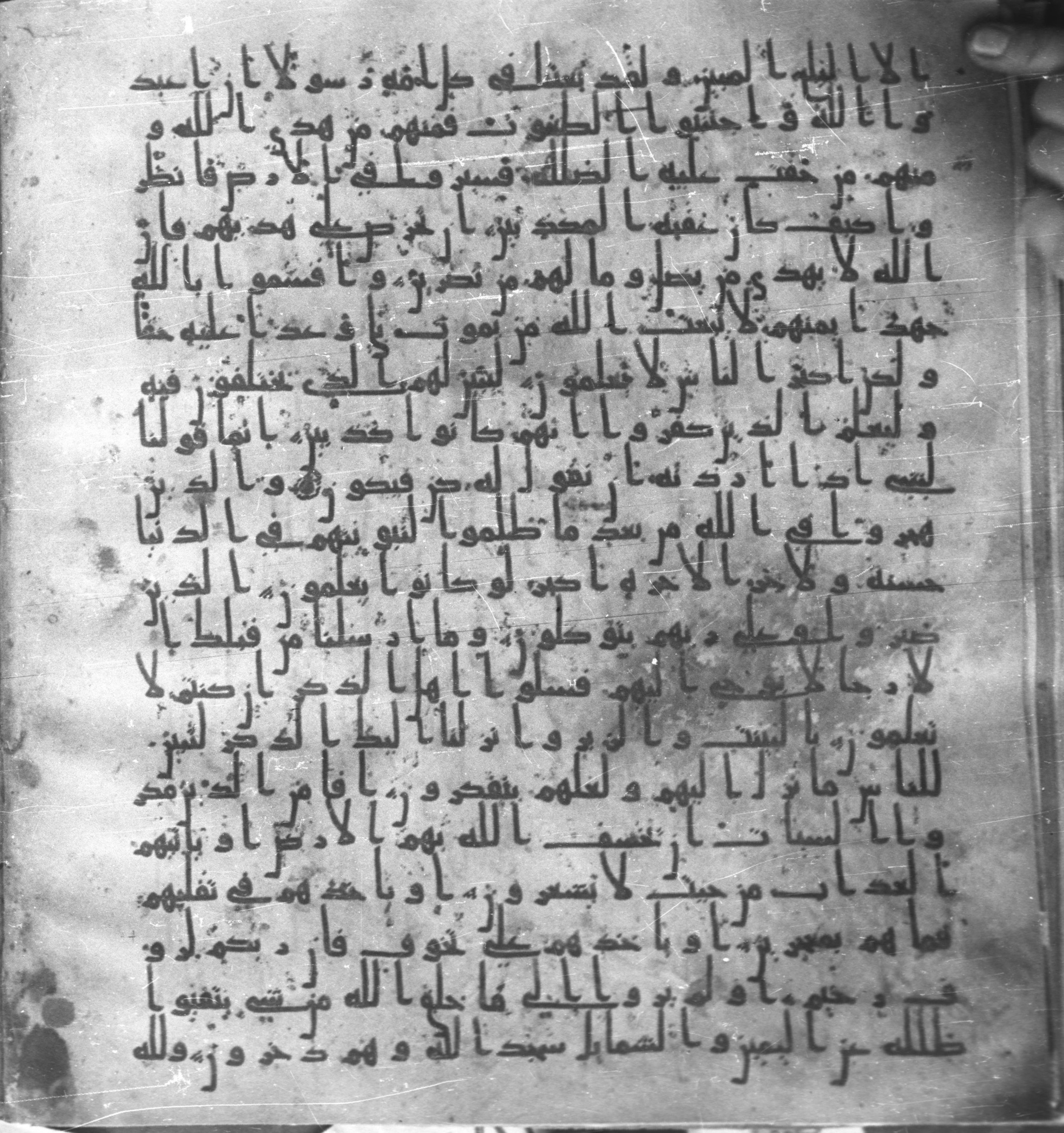 Staatsbibliothek zu Berlin, Ms. or. fol. 4313 (Scan 3), in Ḥiǧāzī (close to type II) script, showing Surah 16:46 from Mid to Late 7th Century AD found in Fustat (Old Cairo), Egypt, currently housed at Staatsbibliothek zu Berlin, Berlin