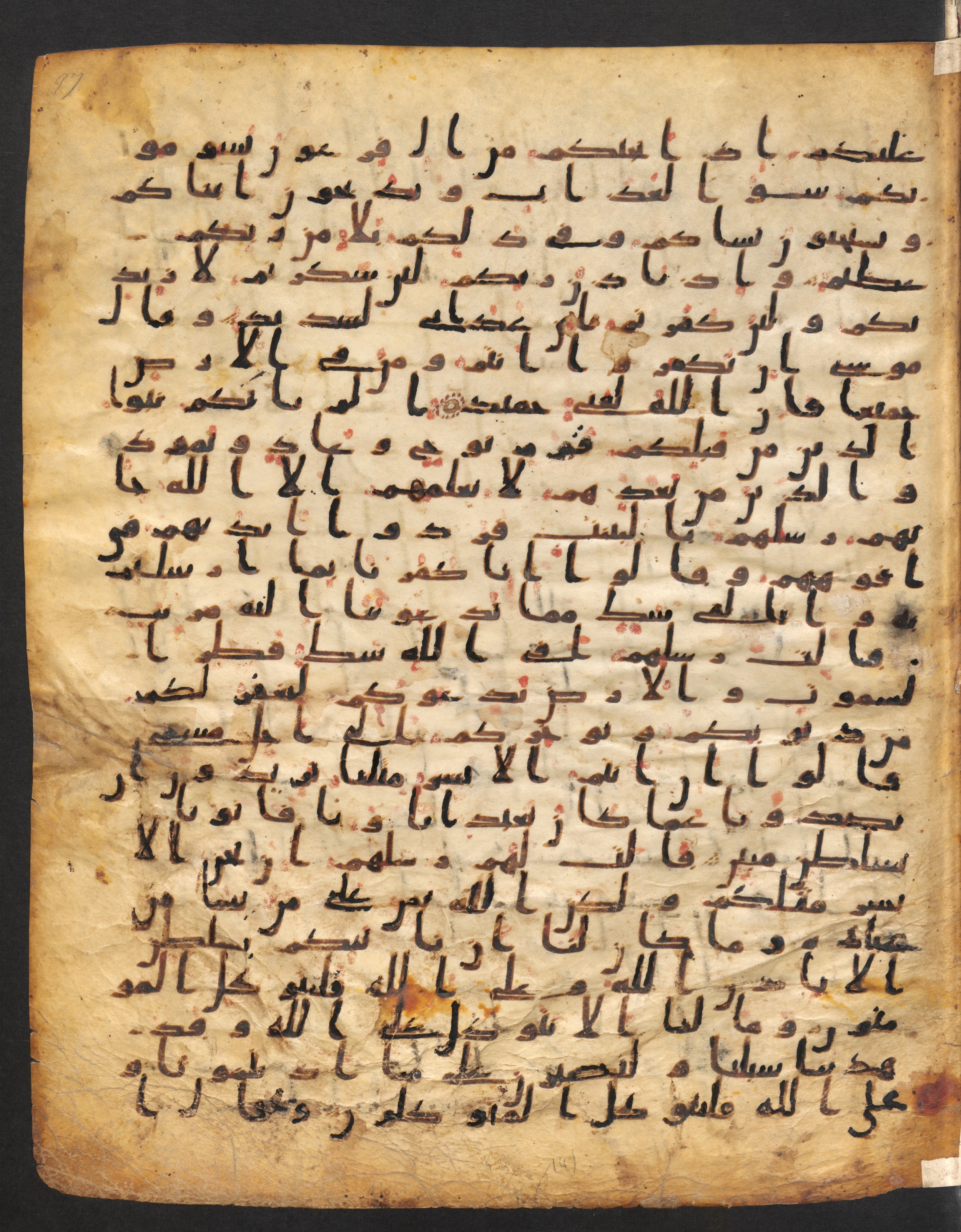 Staatsbibliothek zu Berlin, Ms. or. fol. 4313 (Scan 4), in Ḥiǧāzī (close to type II) script, showing Surah 14:13 from Mid to Late 7th Century AD found in Fustat (Old Cairo), Egypt, currently housed at Staatsbibliothek zu Berlin, Berlin