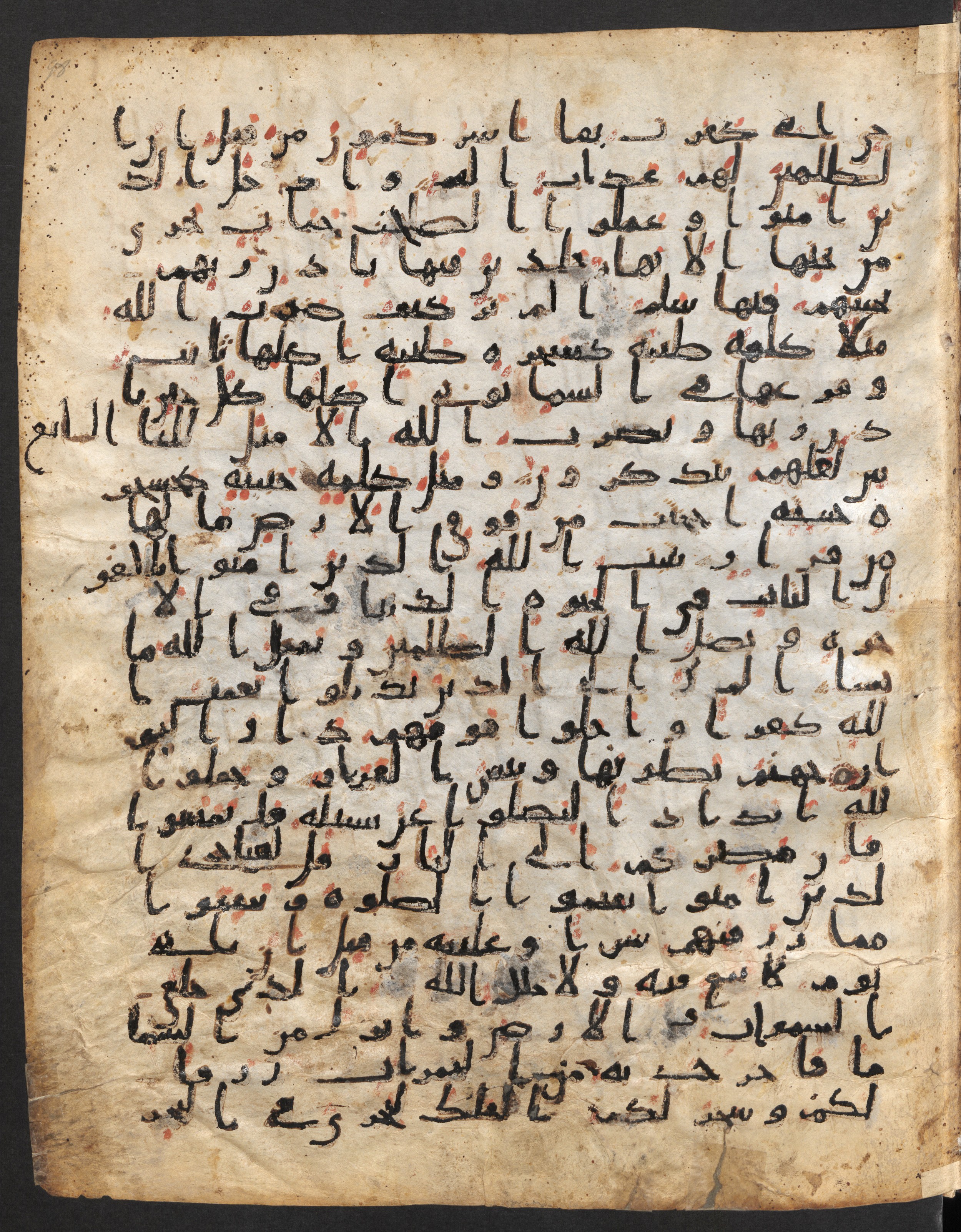 Staatsbibliothek zu Berlin, Ms. or. fol. 4313 (Scan 4), in Ḥiǧāzī (close to type II) script, showing Surah 14:32 from Mid to Late 7th Century AD found in Fustat (Old Cairo), Egypt, currently housed at Staatsbibliothek zu Berlin, Berlin