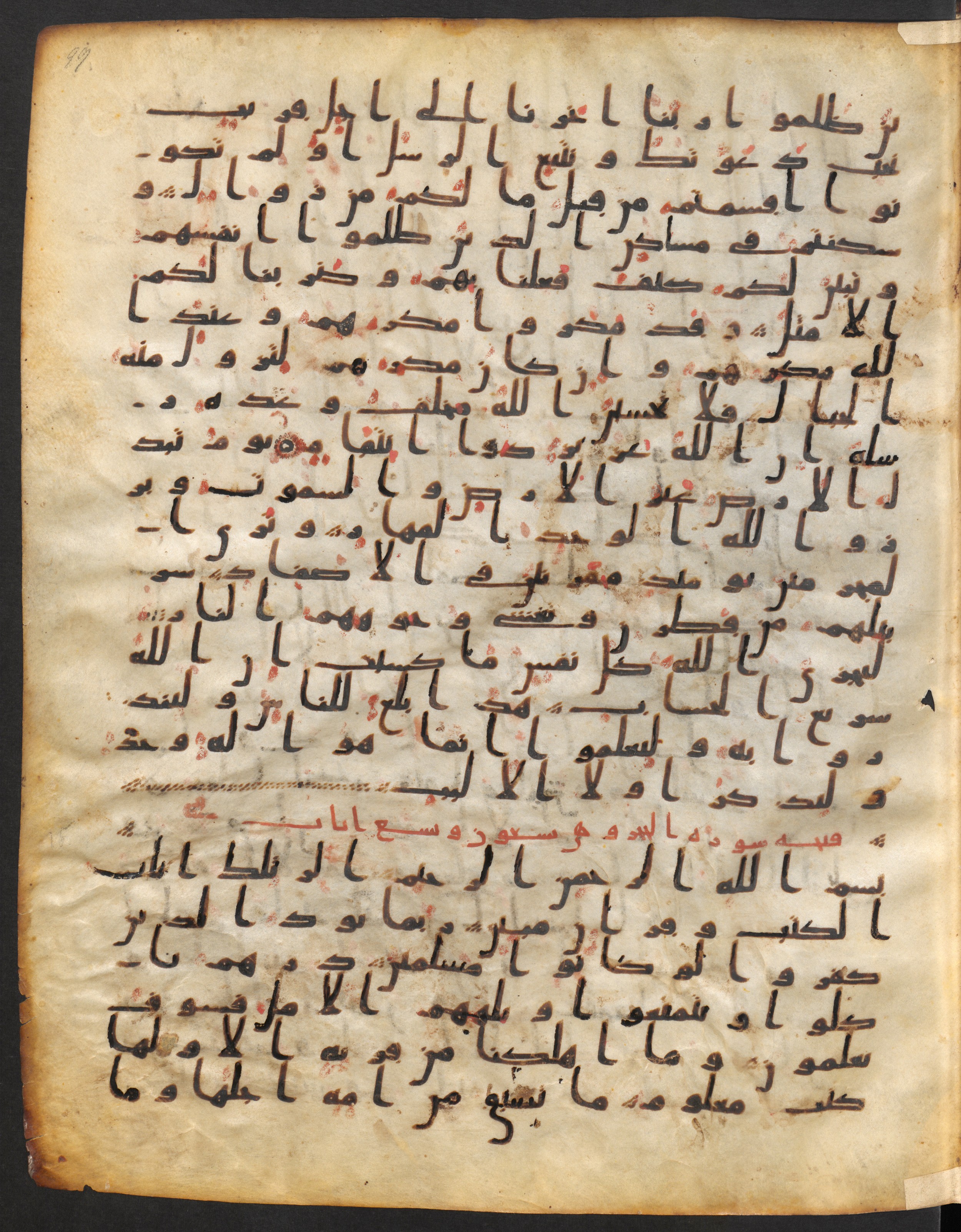 Staatsbibliothek zu Berlin, Ms. or. fol. 4313 (Scan 3), in Ḥiǧāzī (close to type II) script, showing Surah 14:49 from Mid to Late 7th Century AD found in Fustat (Old Cairo), Egypt, currently housed at Staatsbibliothek zu Berlin, Berlin