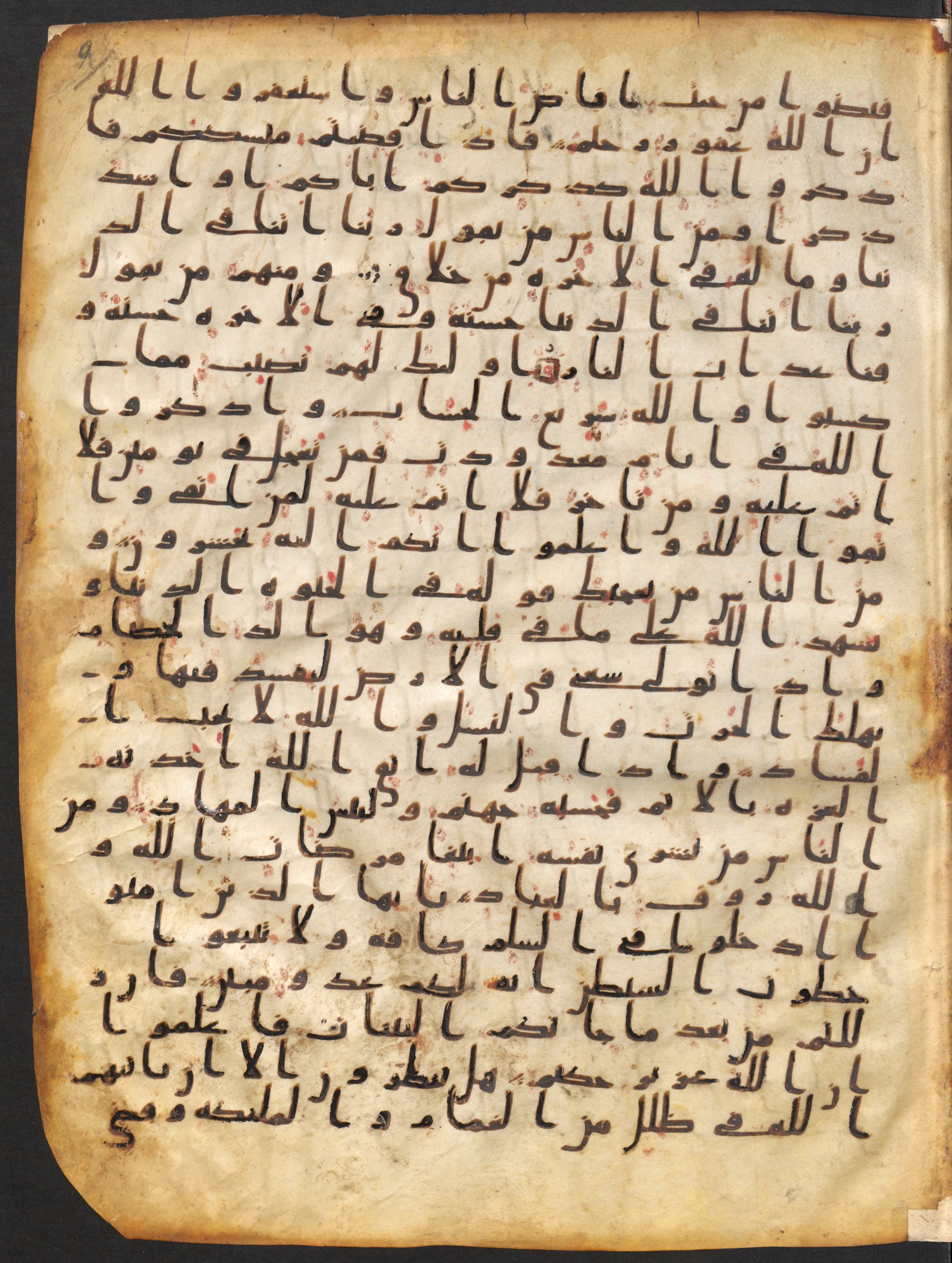 Staatsbibliothek zu Berlin, Ms. or. fol. 4313 (Scan 4), in Ḥiǧāzī (close to type II) script, showing Surah 2:201 from Mid to Late 7th Century AD found in Fustat (Old Cairo), Egypt, currently housed at Staatsbibliothek zu Berlin, Berlin