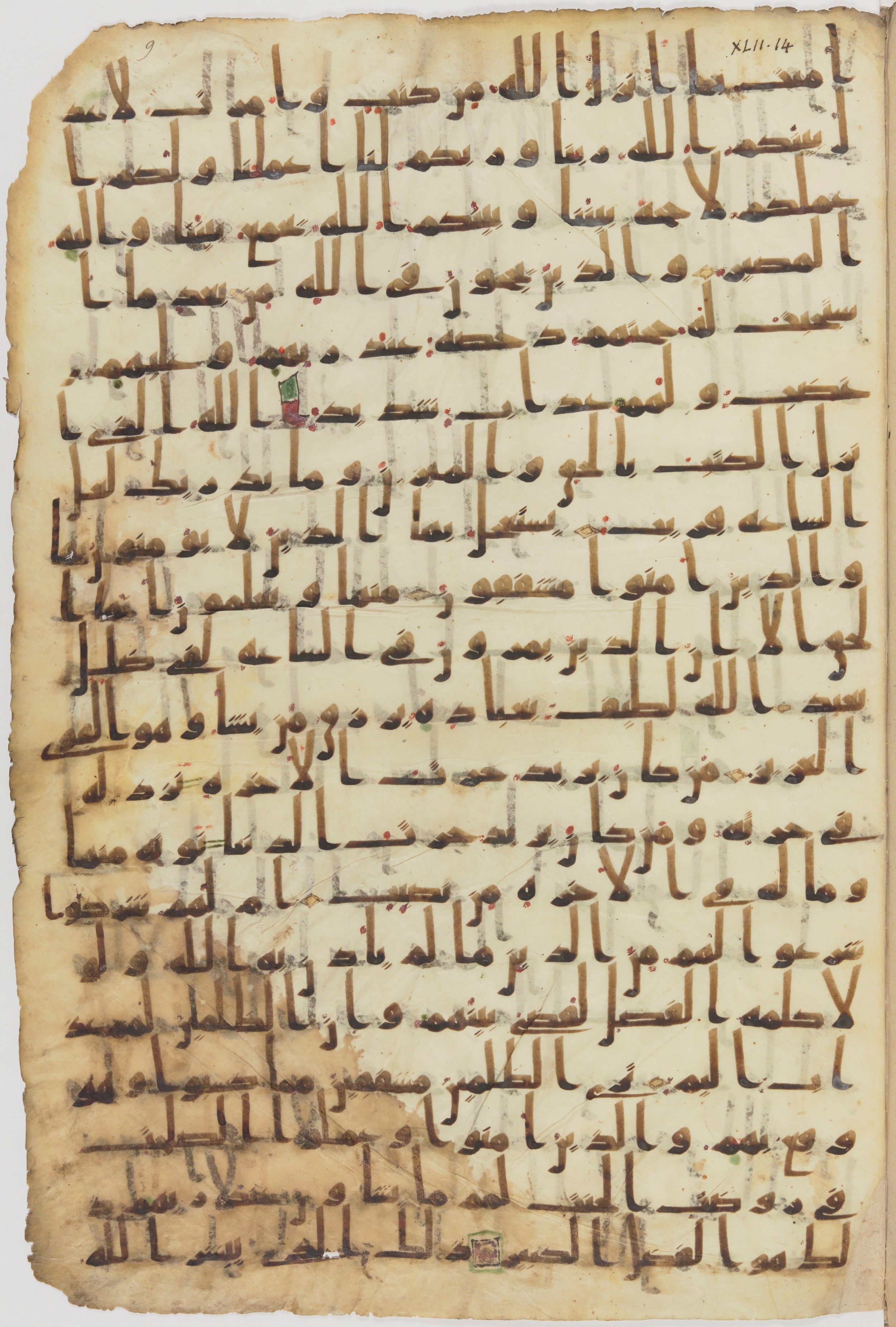 Staatsbibliothek zu Berlin, Ms. or. fol. 4313 (Scan 3), in Ḥiǧāzī (close to type II) script, showing Surah 42:16 from Mid to Late 7th Century AD found in Fustat (Old Cairo), Egypt, currently housed at Staatsbibliothek zu Berlin, Berlin