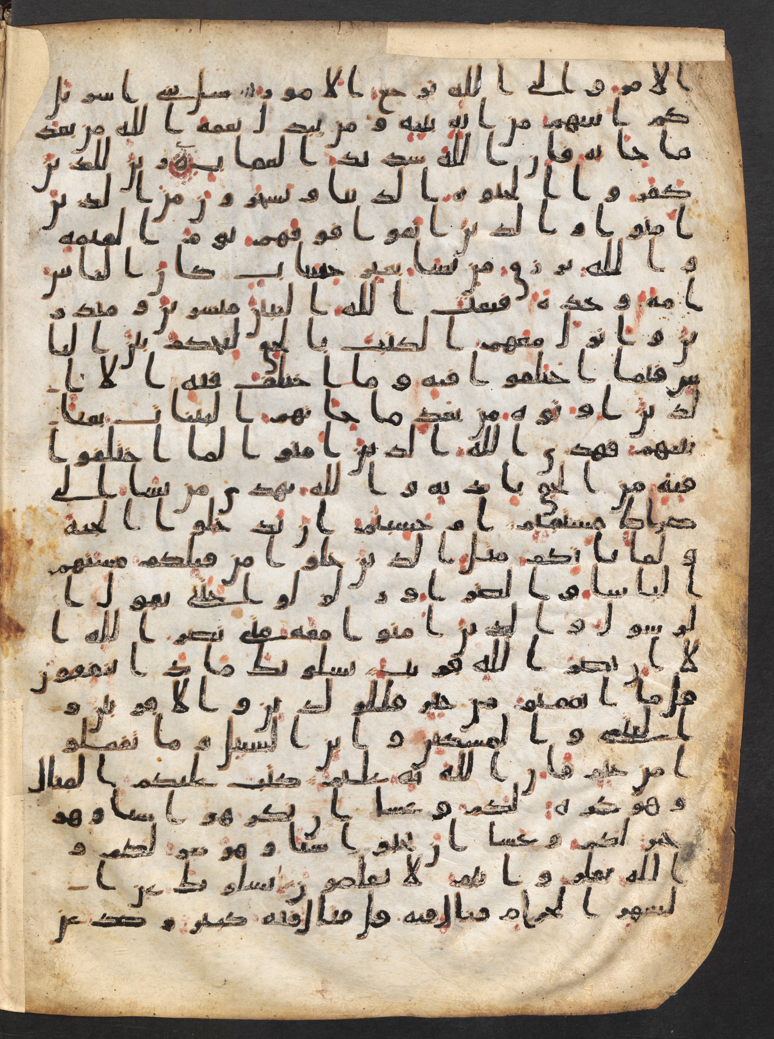 Staatsbibliothek zu Berlin, Ms. or. fol. 4313 (Scan 7), in Ḥiǧāzī (close to type II) script, showing Surah 2:210 from Mid to Late 7th Century AD found in Fustat (Old Cairo), Egypt, currently housed at Staatsbibliothek zu Berlin, Berlin