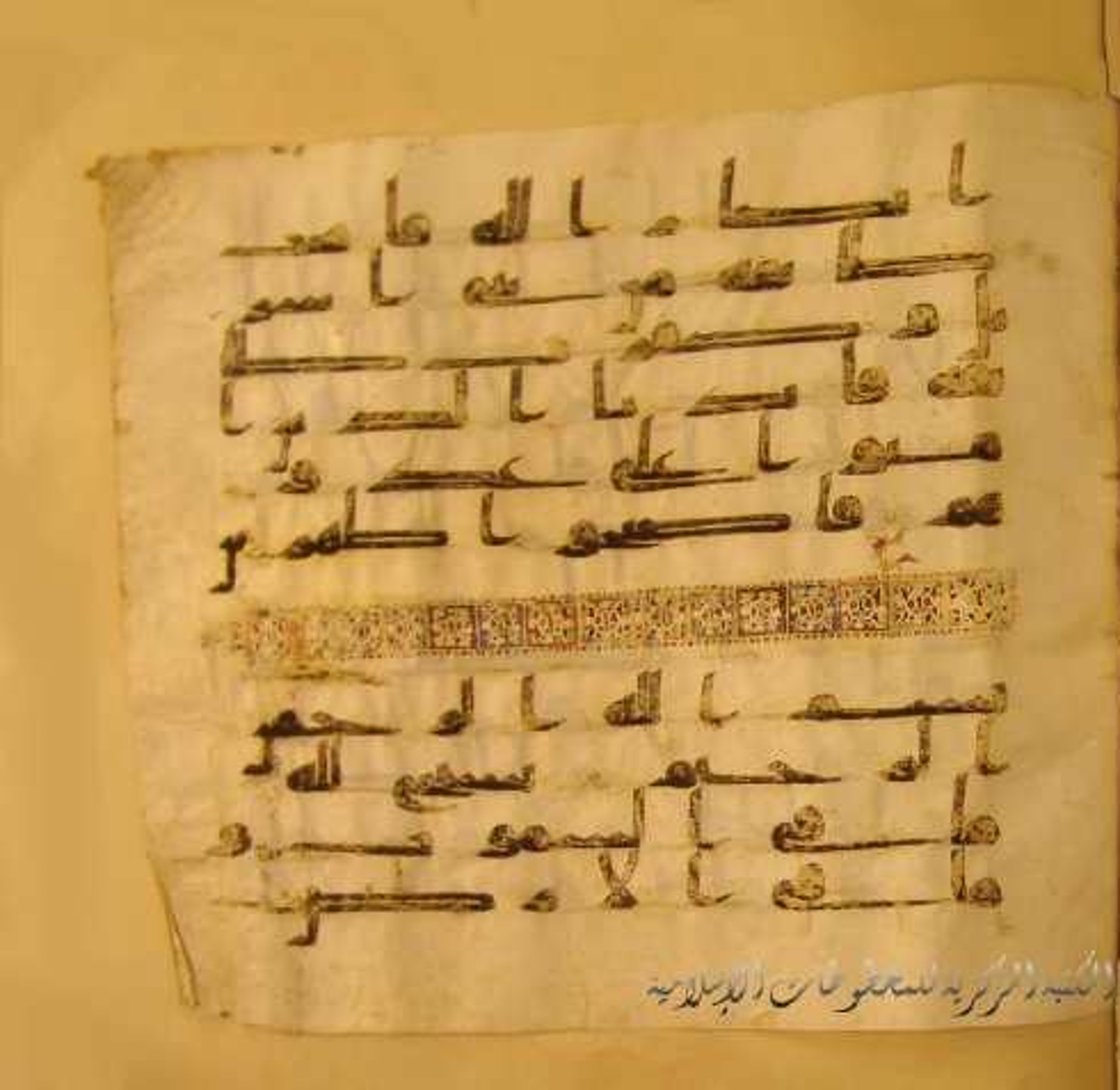 Paris, Bibliothèque nationale de France, Arabe 324 (c) (Scan 1), in Kufic C (Graphie C I a) script, showing Surah 62:1 from 8th Century AD found in Fustat (Old Cairo), Egypt, currently housed at Bibliothèque nationale de France, Paris