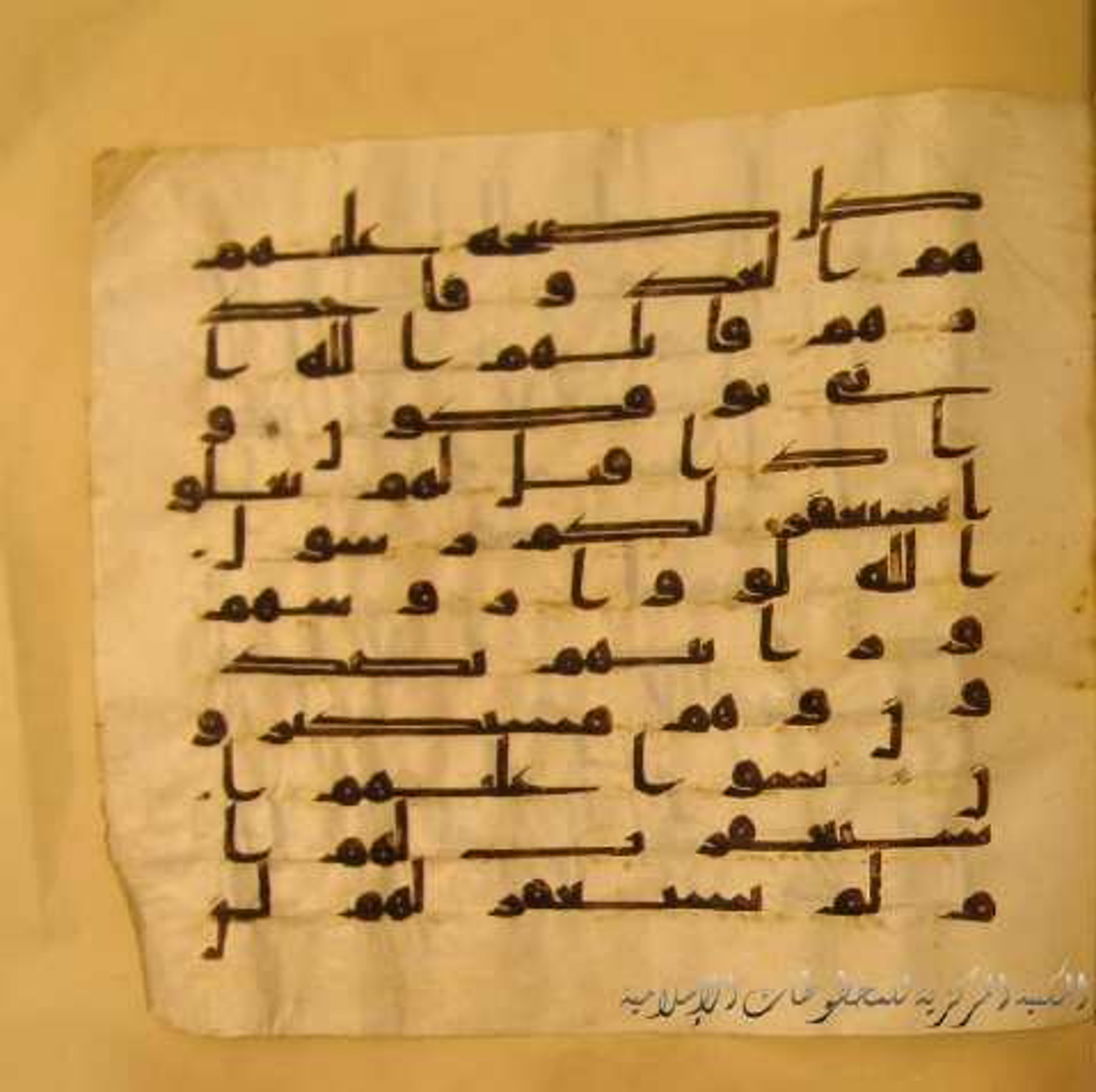 Paris, Bibliothèque nationale de France, Arabe 324 (c) (Scan 2), in Kufic C (Graphie C I a) script, showing Surah 63:4 from 8th Century AD found in Fustat (Old Cairo), Egypt, currently housed at Bibliothèque nationale de France, Paris