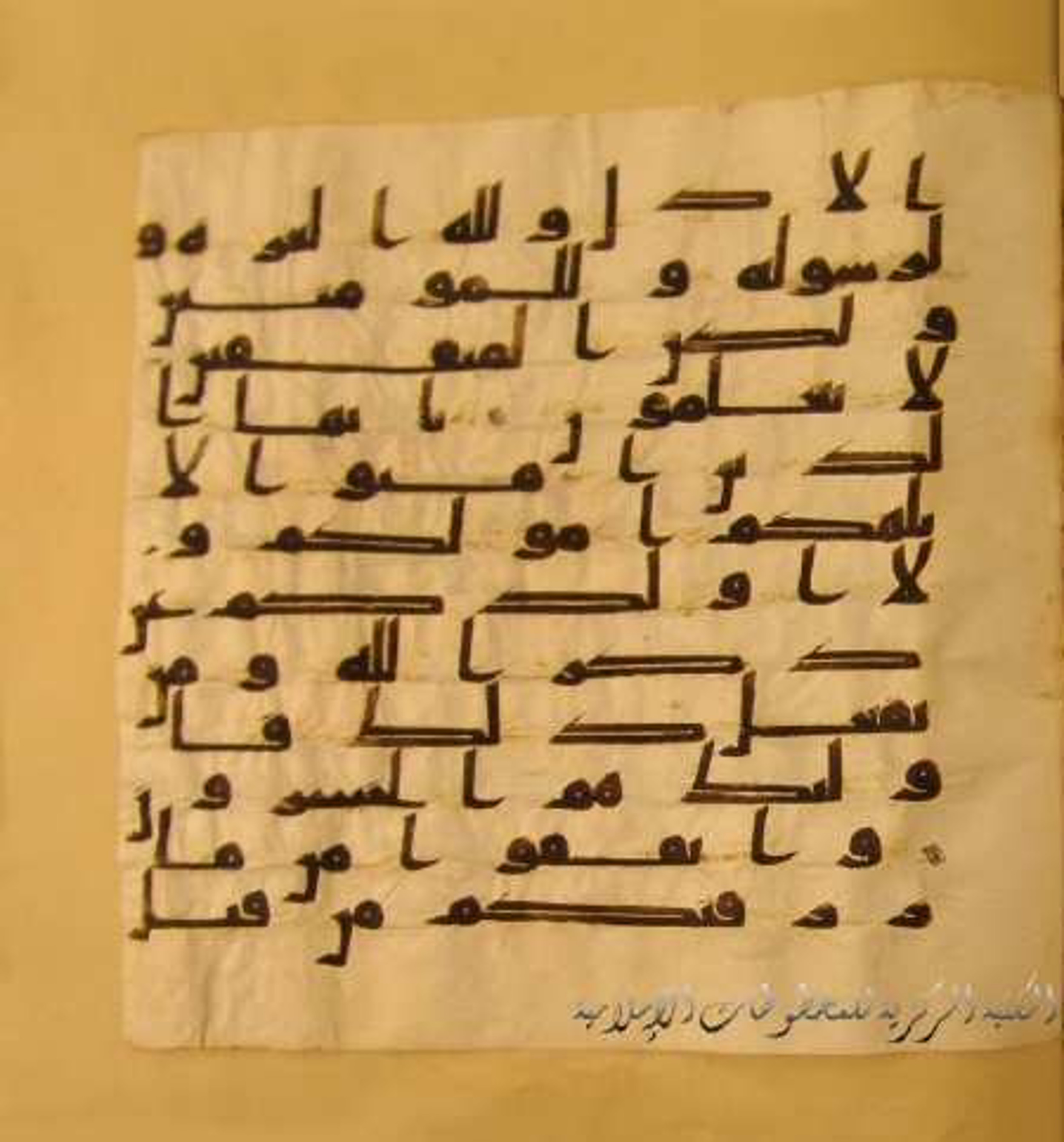 Paris, Bibliothèque nationale de France, Arabe 324 (c) (Scan 2), in Kufic C (Graphie C I a) script, showing Surah 63:8 from 8th Century AD found in Fustat (Old Cairo), Egypt, currently housed at Bibliothèque nationale de France, Paris