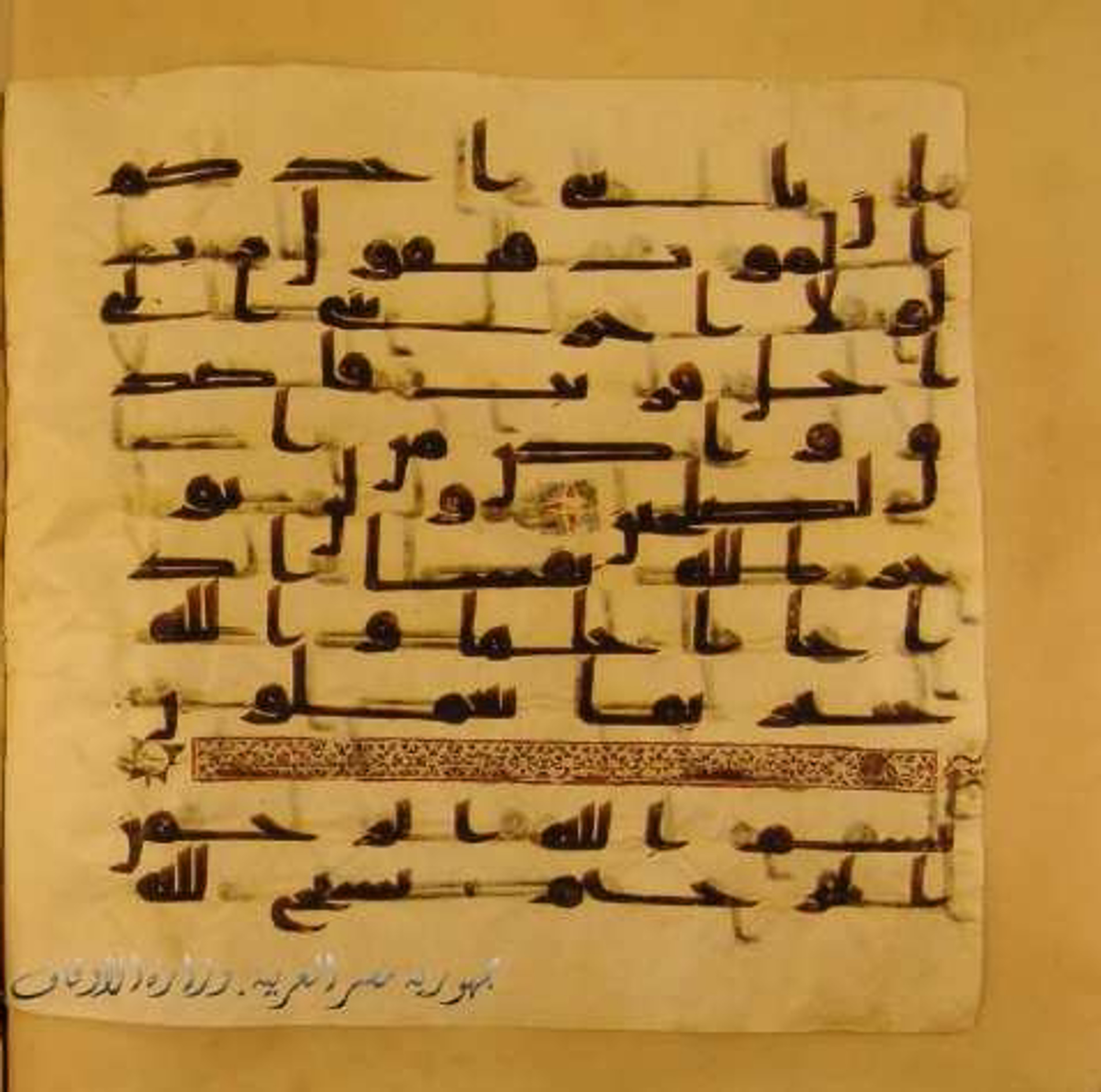 Paris, Bibliothèque nationale de France, Arabe 324 (c) (Scan 1), in Kufic C (Graphie C I a) script, showing Surah 64:1 from 8th Century AD found in Fustat (Old Cairo), Egypt, currently housed at Bibliothèque nationale de France, Paris