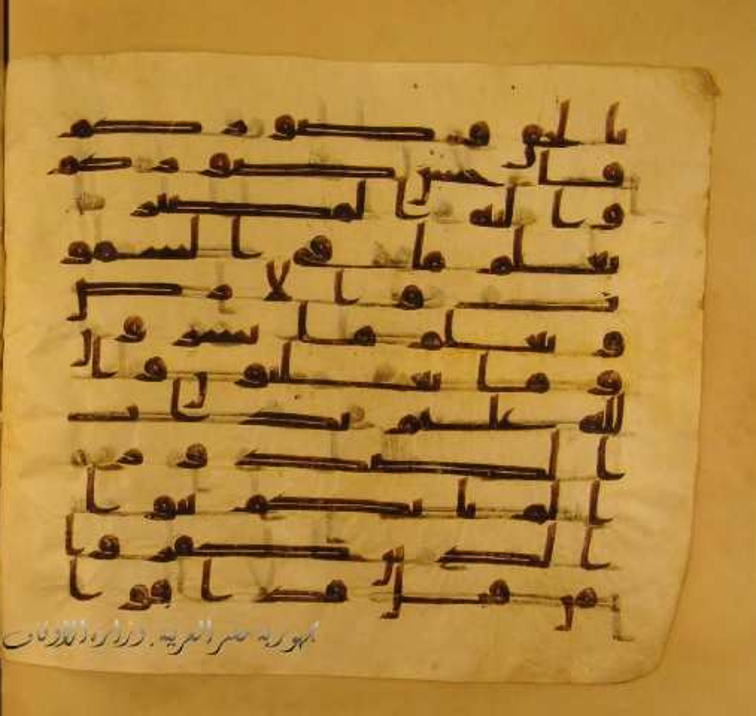 Paris, Bibliothèque nationale de France, Arabe 324 (c), in Kufic C (Graphie C I a) script, showing Surah 64:4 from 8th Century AD found in Fustat (Old Cairo), Egypt, currently housed at Bibliothèque nationale de France, Paris