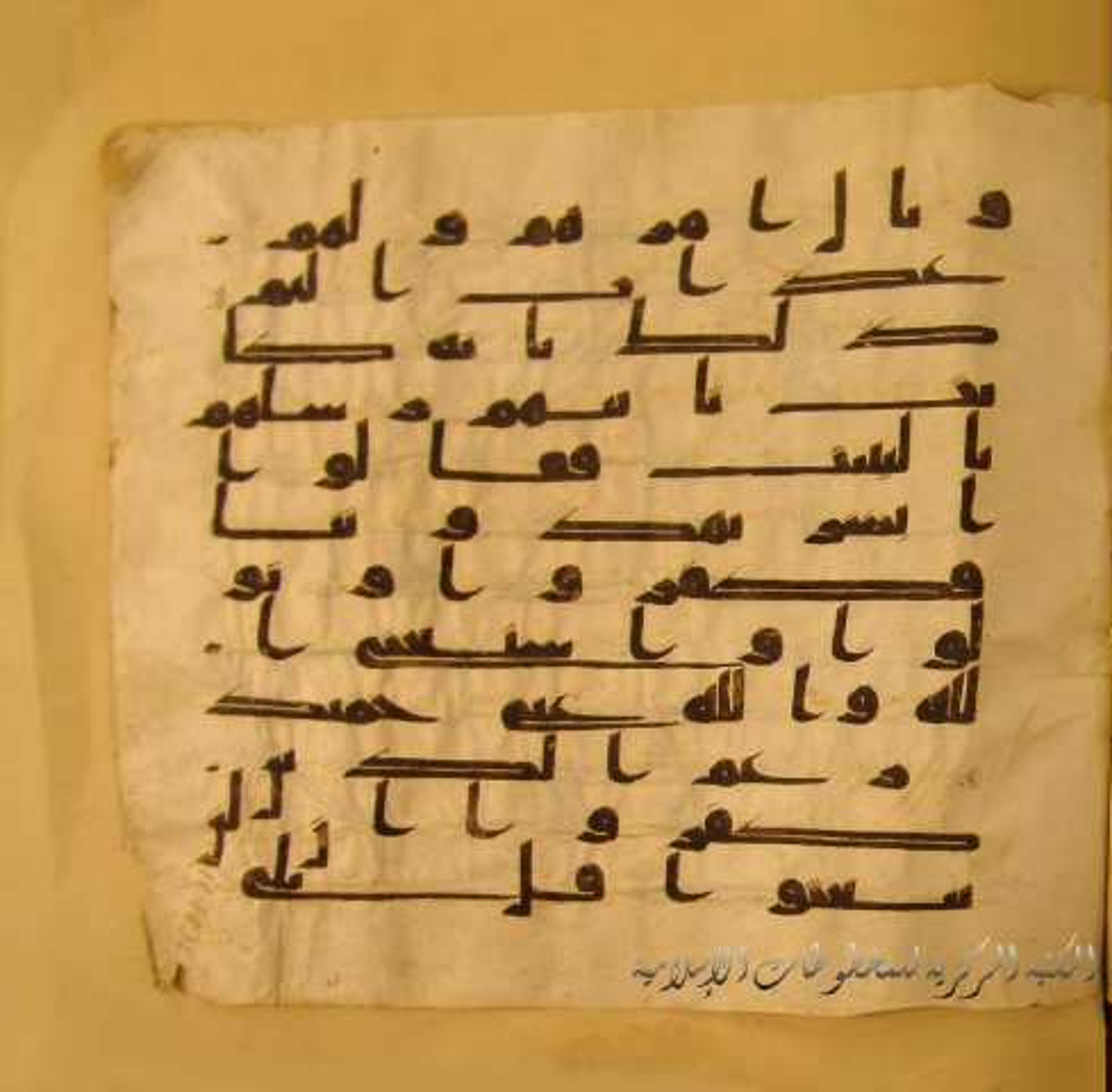 Paris, Bibliothèque nationale de France, Arabe 324 (c), in Kufic C (Graphie C I a) script, showing Surah 64:6 from 8th Century AD found in Fustat (Old Cairo), Egypt, currently housed at Bibliothèque nationale de France, Paris