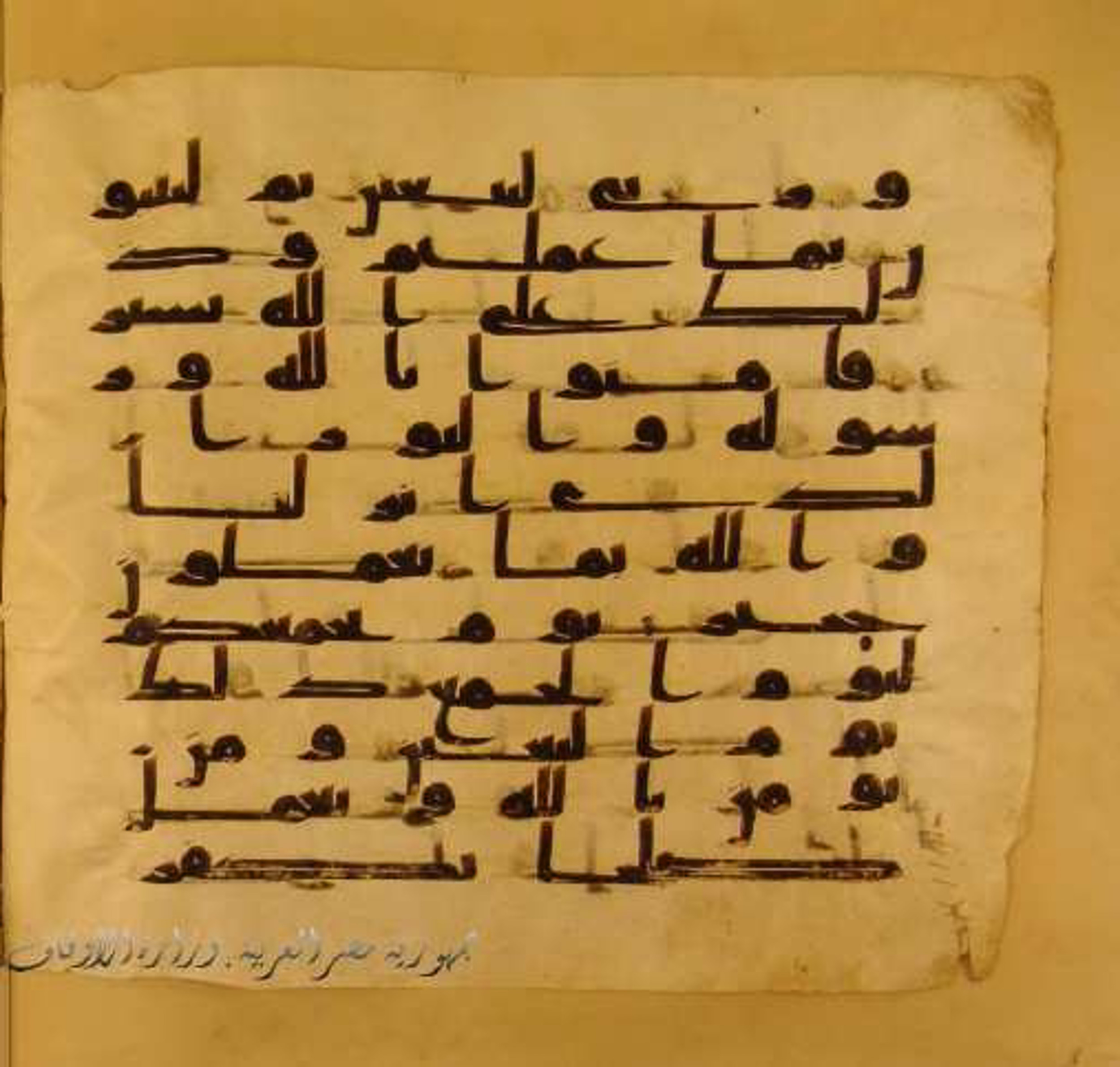 Paris, Bibliothèque nationale de France, Arabe 324 (c), in Kufic C (Graphie C I a) script, showing Surah 64:8 from 8th Century AD found in Fustat (Old Cairo), Egypt, currently housed at Bibliothèque nationale de France, Paris