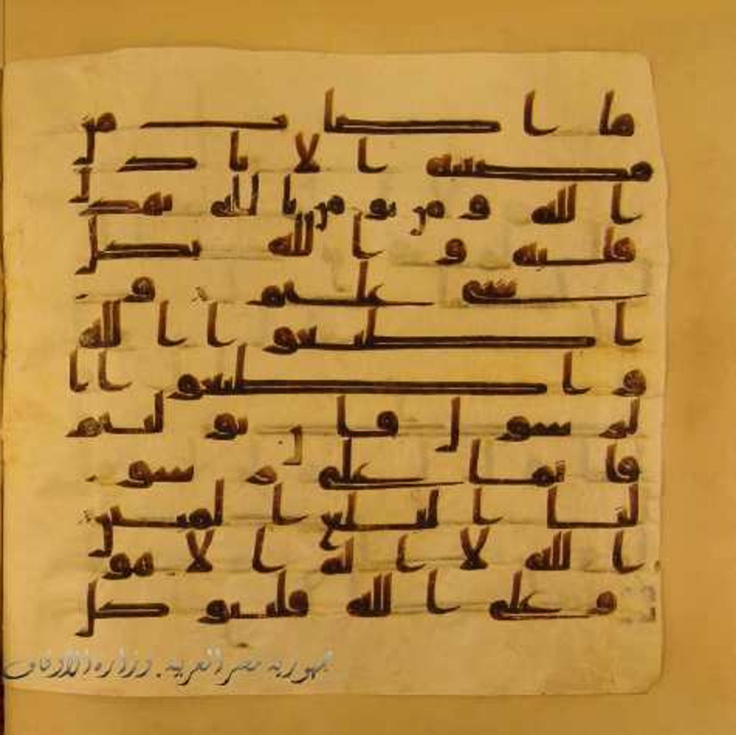 Paris, Bibliothèque nationale de France, Arabe 324 (c) (Scan 1), in Kufic C (Graphie C I a) script, showing Surah 64:13 from 8th Century AD found in Fustat (Old Cairo), Egypt, currently housed at Bibliothèque nationale de France, Paris