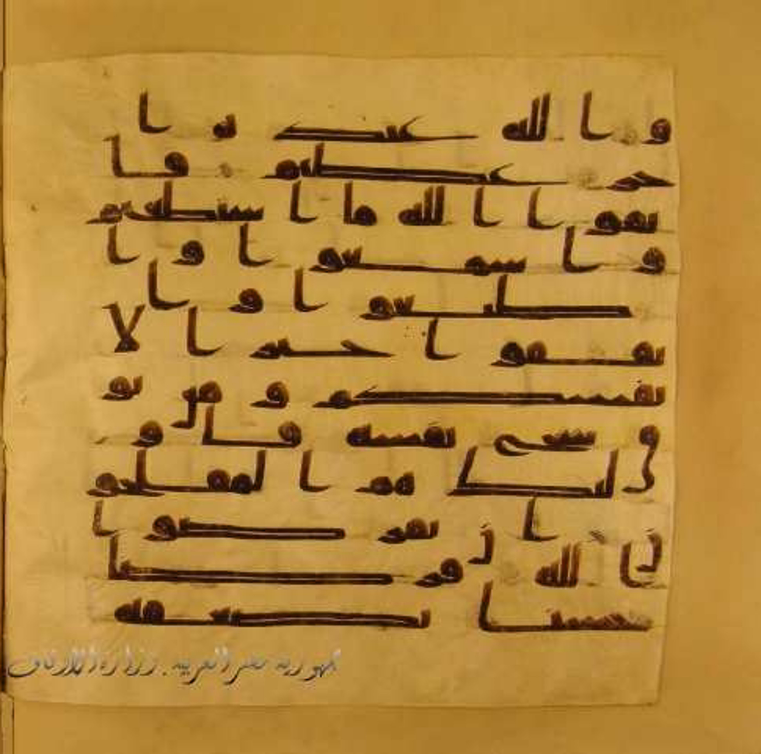 Paris, Bibliothèque nationale de France, Arabe 324 (c), in Kufic C (Graphie C I a) script, showing Surah 64:16 from 8th Century AD found in Fustat (Old Cairo), Egypt, currently housed at Bibliothèque nationale de France, Paris