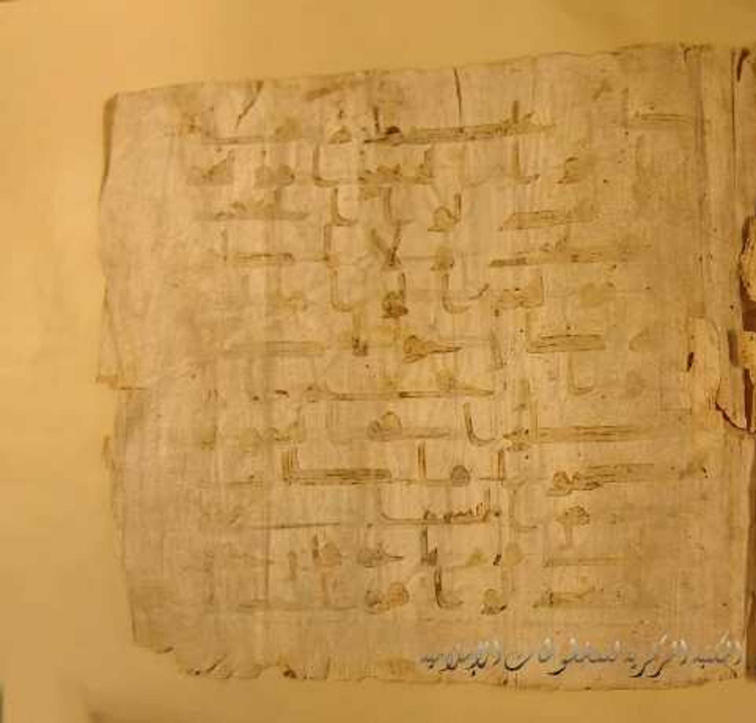 Paris, Bibliothèque nationale de France, Arabe 324 (c) (Scan 1), in Kufic C (Graphie C I a) script, showing Surah 4:1 from 8th Century AD found in Fustat (Old Cairo), Egypt, currently housed at Bibliothèque nationale de France, Paris