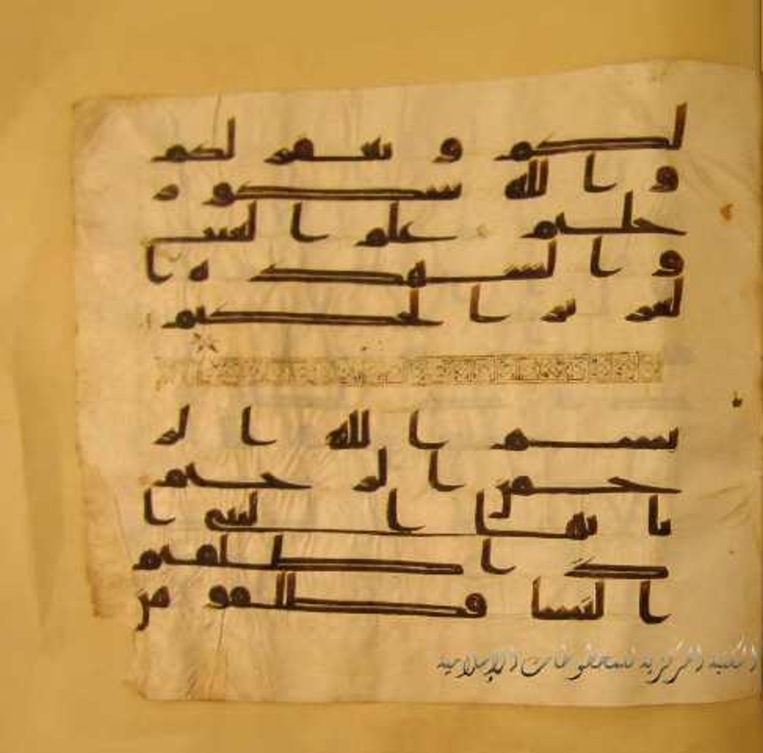 Paris, Bibliothèque nationale de France, Arabe 324 (c), in Kufic C (Graphie C I a) script, showing Surah 64:18 from 8th Century AD found in Fustat (Old Cairo), Egypt, currently housed at Bibliothèque nationale de France, Paris