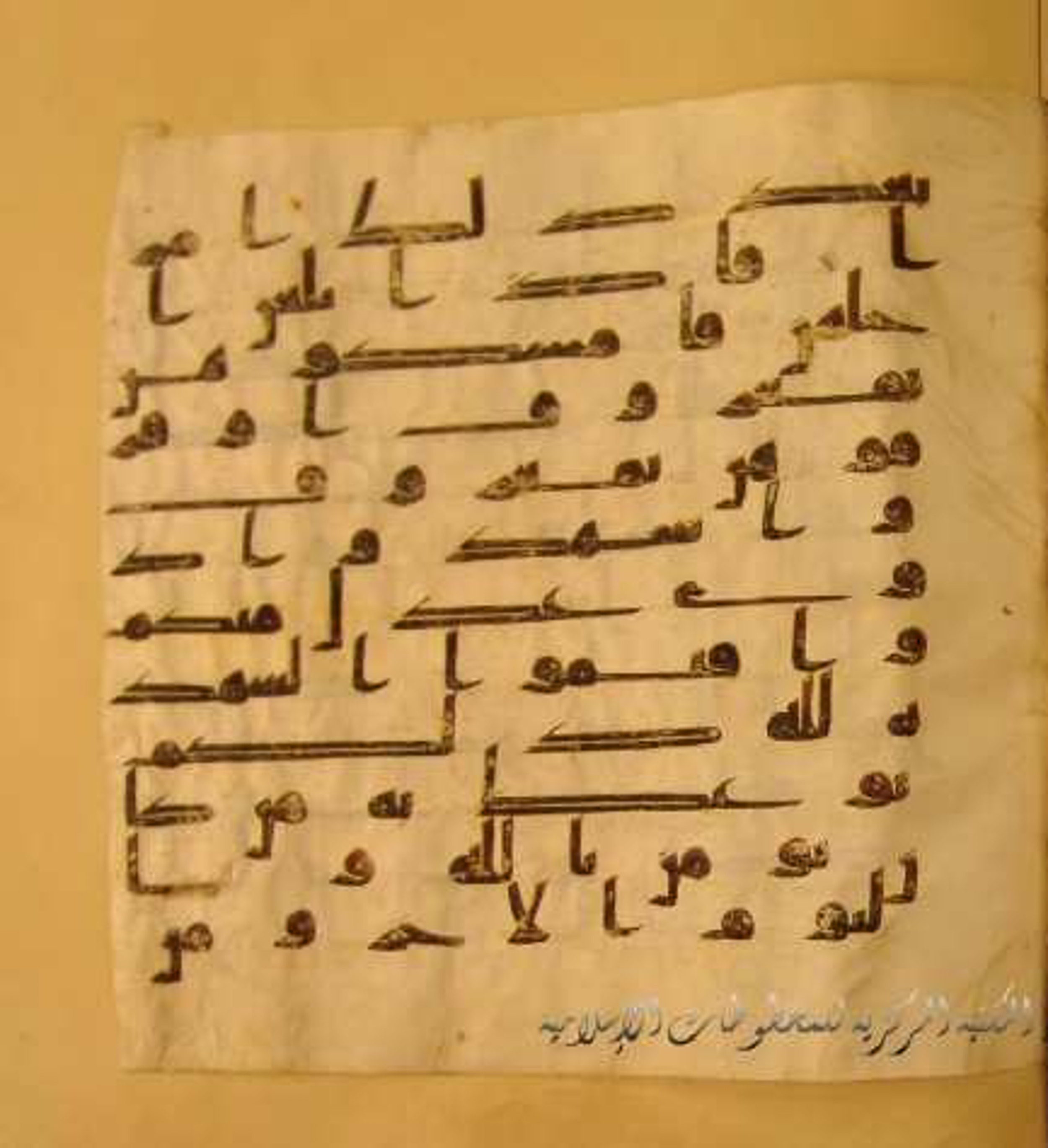 Paris, Bibliothèque nationale de France, Arabe 324 (c) (Scan 3), in Kufic C (Graphie C I a) script, showing Surah 65:1 from 8th Century AD found in Fustat (Old Cairo), Egypt, currently housed at Bibliothèque nationale de France, Paris