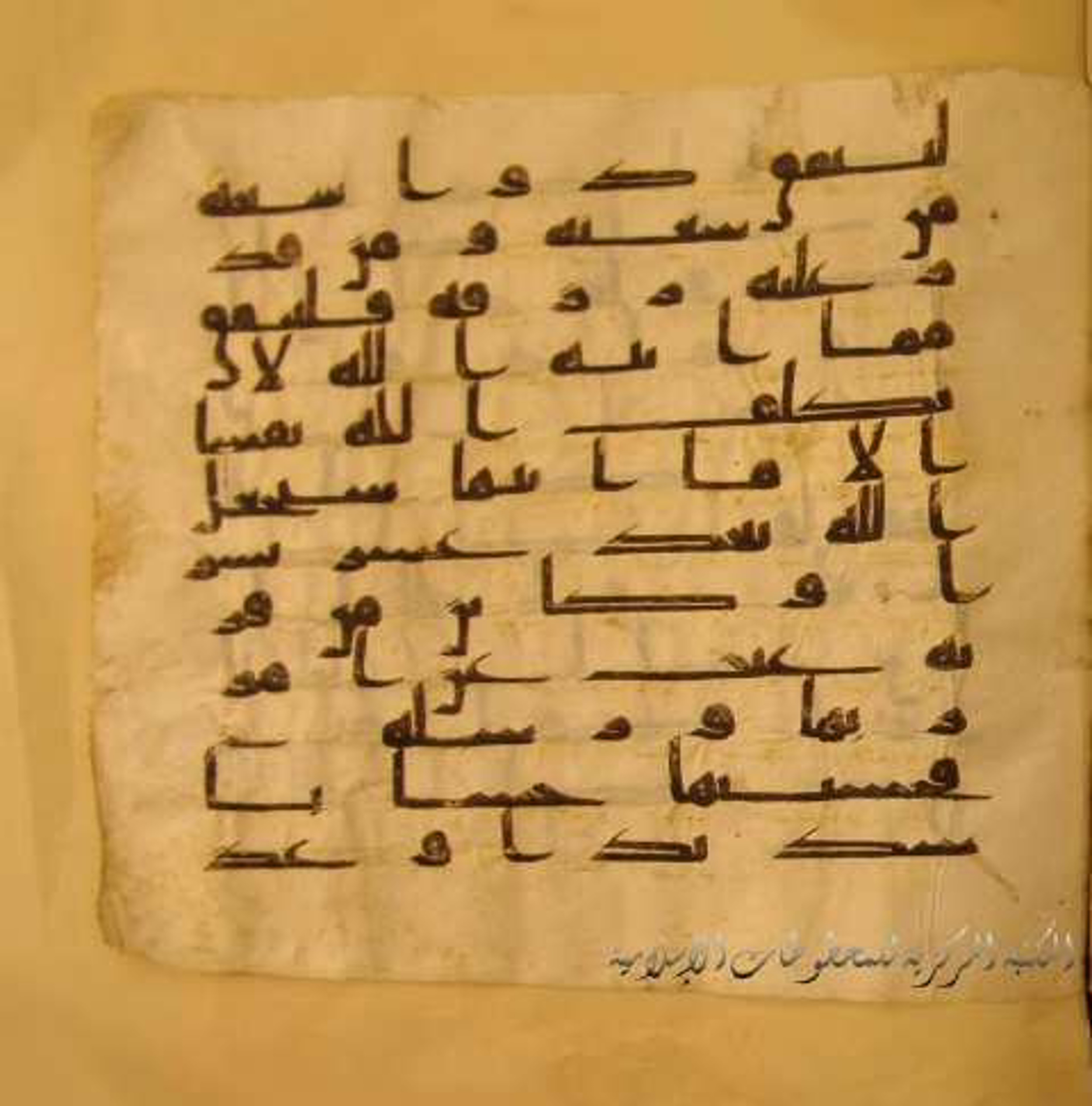 Paris, Bibliothèque nationale de France, Arabe 324 (c), in Kufic C (Graphie C I a) script, showing Surah 65:7 from 8th Century AD found in Fustat (Old Cairo), Egypt, currently housed at Bibliothèque nationale de France, Paris