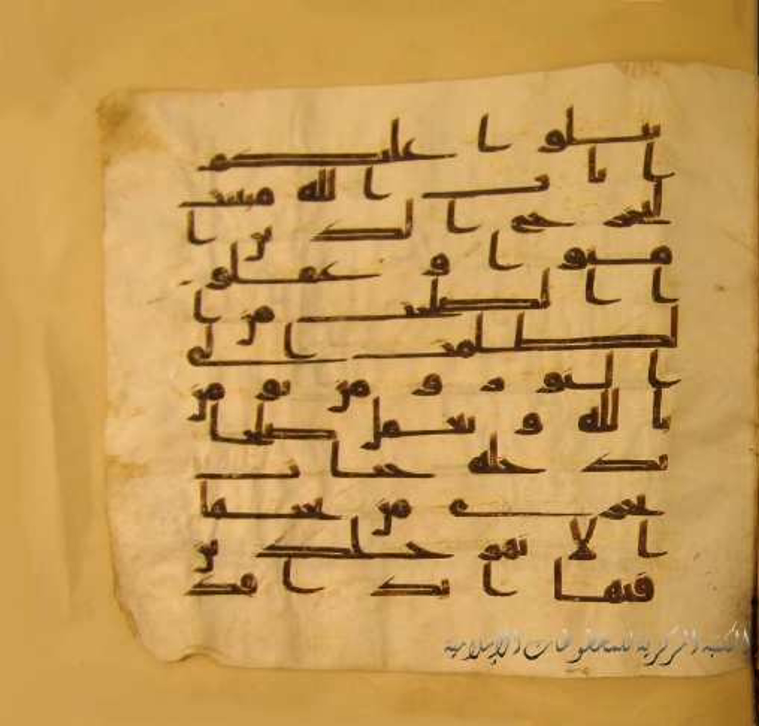 Paris, Bibliothèque nationale de France, Arabe 324 (c) (Scan 2), in Kufic C (Graphie C I a) script, showing Surah 65:11 from 8th Century AD found in Fustat (Old Cairo), Egypt, currently housed at Bibliothèque nationale de France, Paris