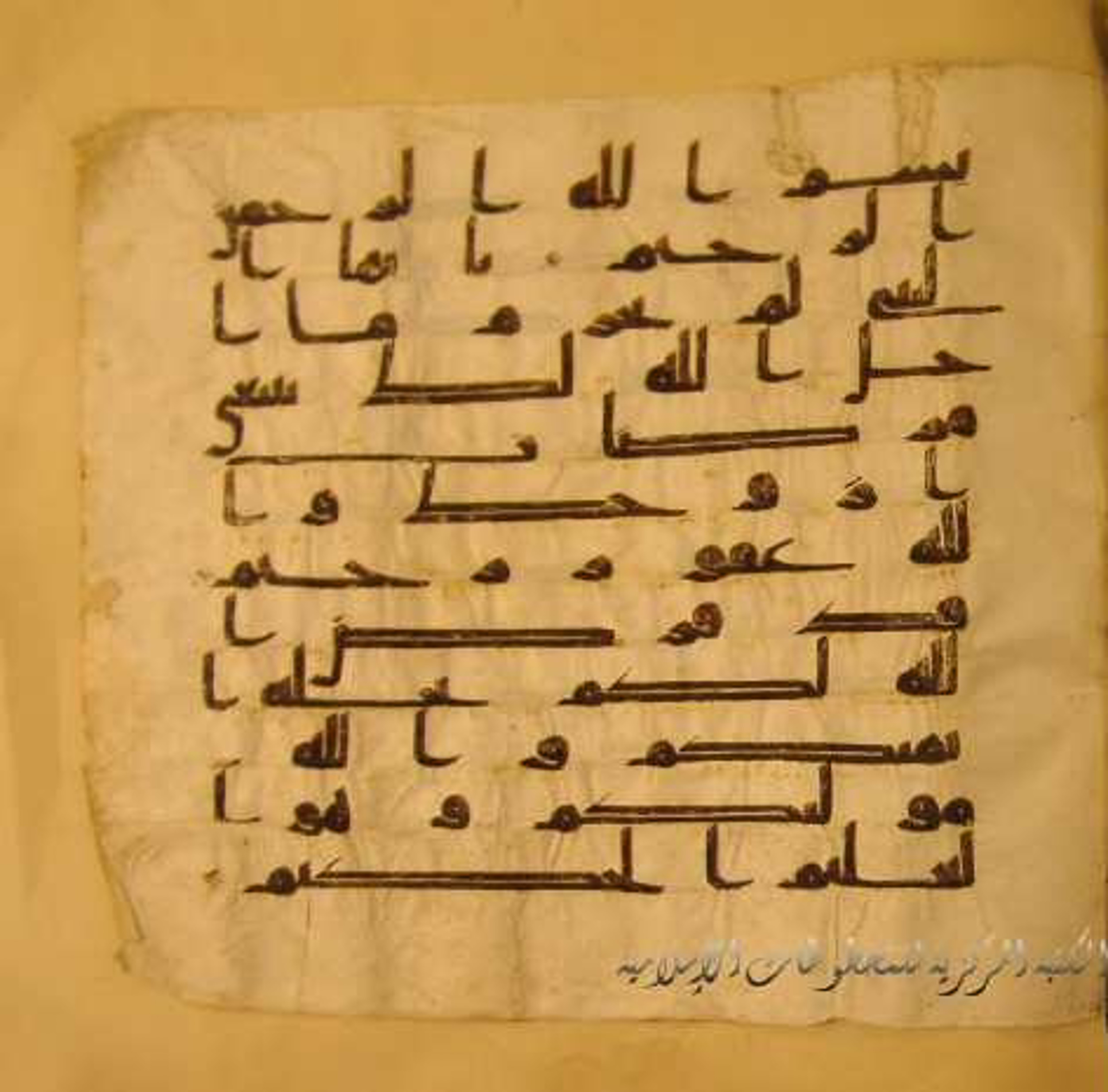 Paris, Bibliothèque nationale de France, Arabe 324 (c), in Kufic C (Graphie C I a) script, showing Surah 66:0 from 8th Century AD found in Fustat (Old Cairo), Egypt, currently housed at Bibliothèque nationale de France, Paris
