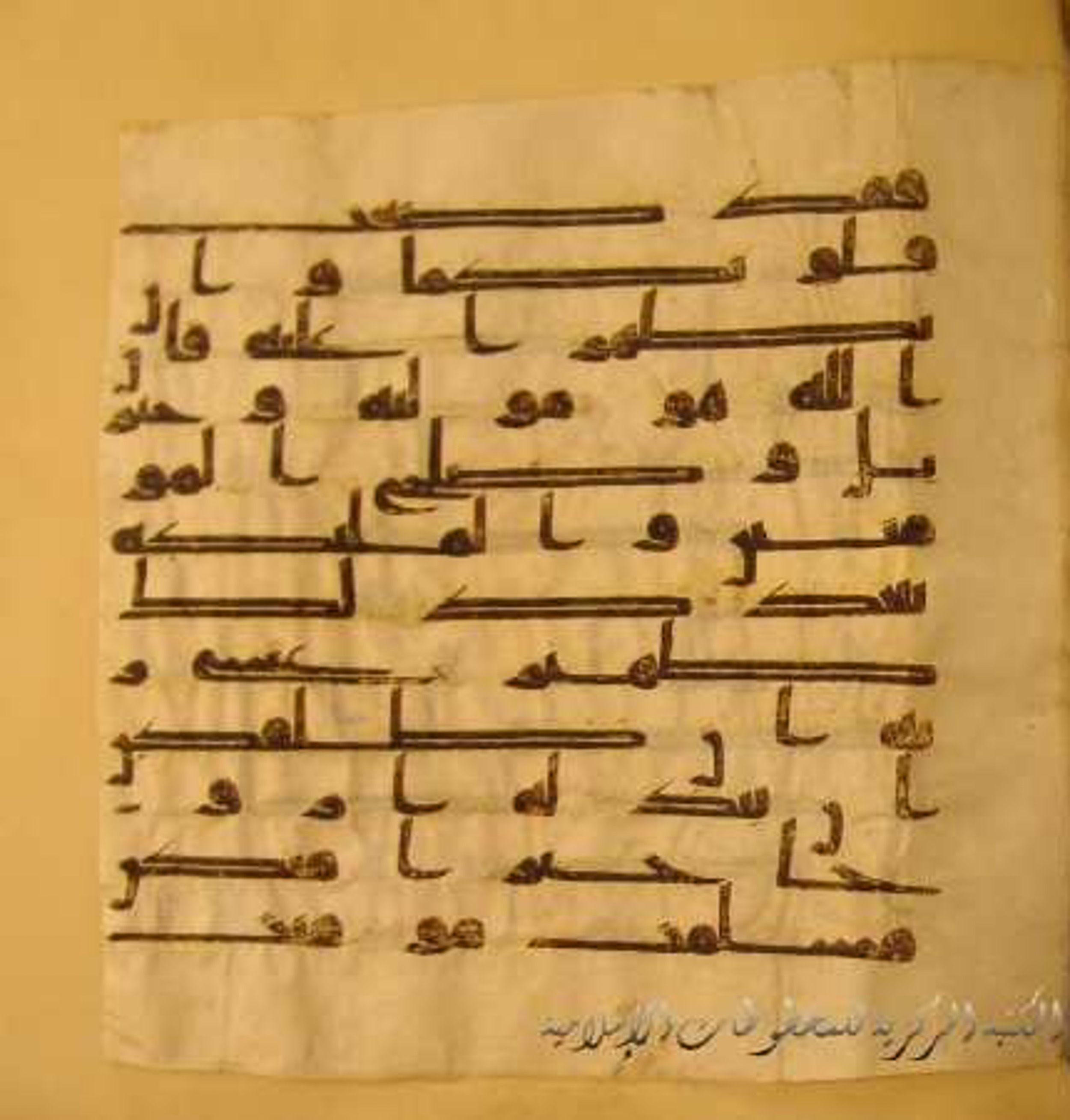 Paris, Bibliothèque nationale de France, Arabe 324 (c) (Scan 1), in Kufic C (Graphie C I a) script, showing Surah 66:5 from 8th Century AD found in Fustat (Old Cairo), Egypt, currently housed at Bibliothèque nationale de France, Paris