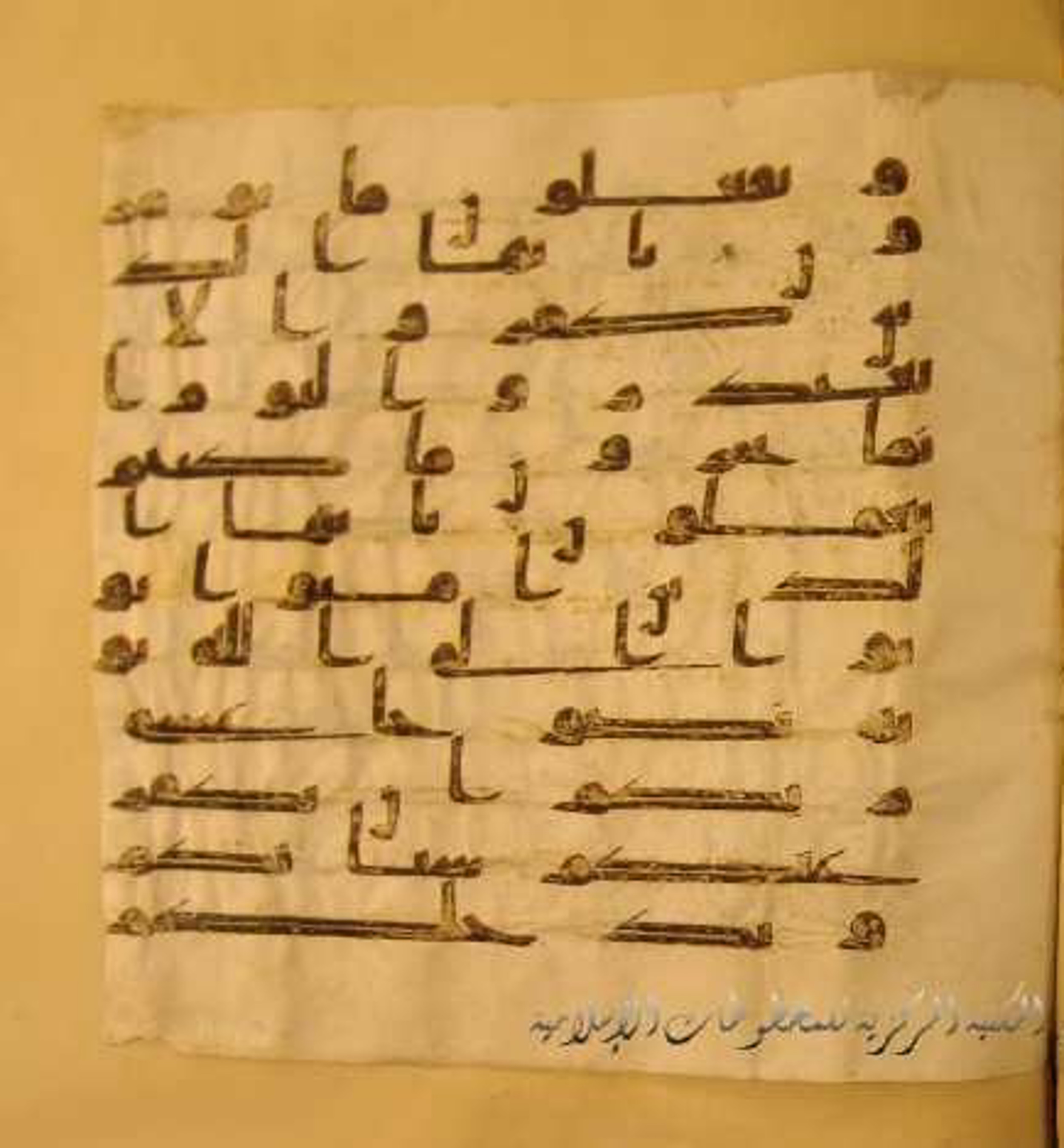 Paris, Bibliothèque nationale de France, Arabe 324 (c), in Kufic C (Graphie C I a) script, showing Surah 66:7 from 8th Century AD found in Fustat (Old Cairo), Egypt, currently housed at Bibliothèque nationale de France, Paris