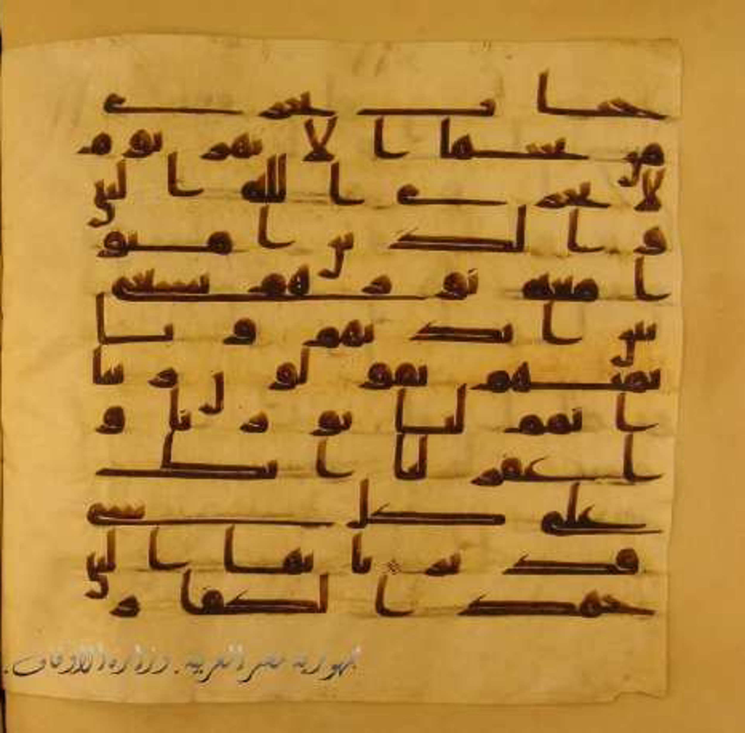 Paris, Bibliothèque nationale de France, Arabe 324 (c) (Scan 2), in Kufic C (Graphie C I a) script, showing Surah 66:8 from 8th Century AD found in Fustat (Old Cairo), Egypt, currently housed at Bibliothèque nationale de France, Paris