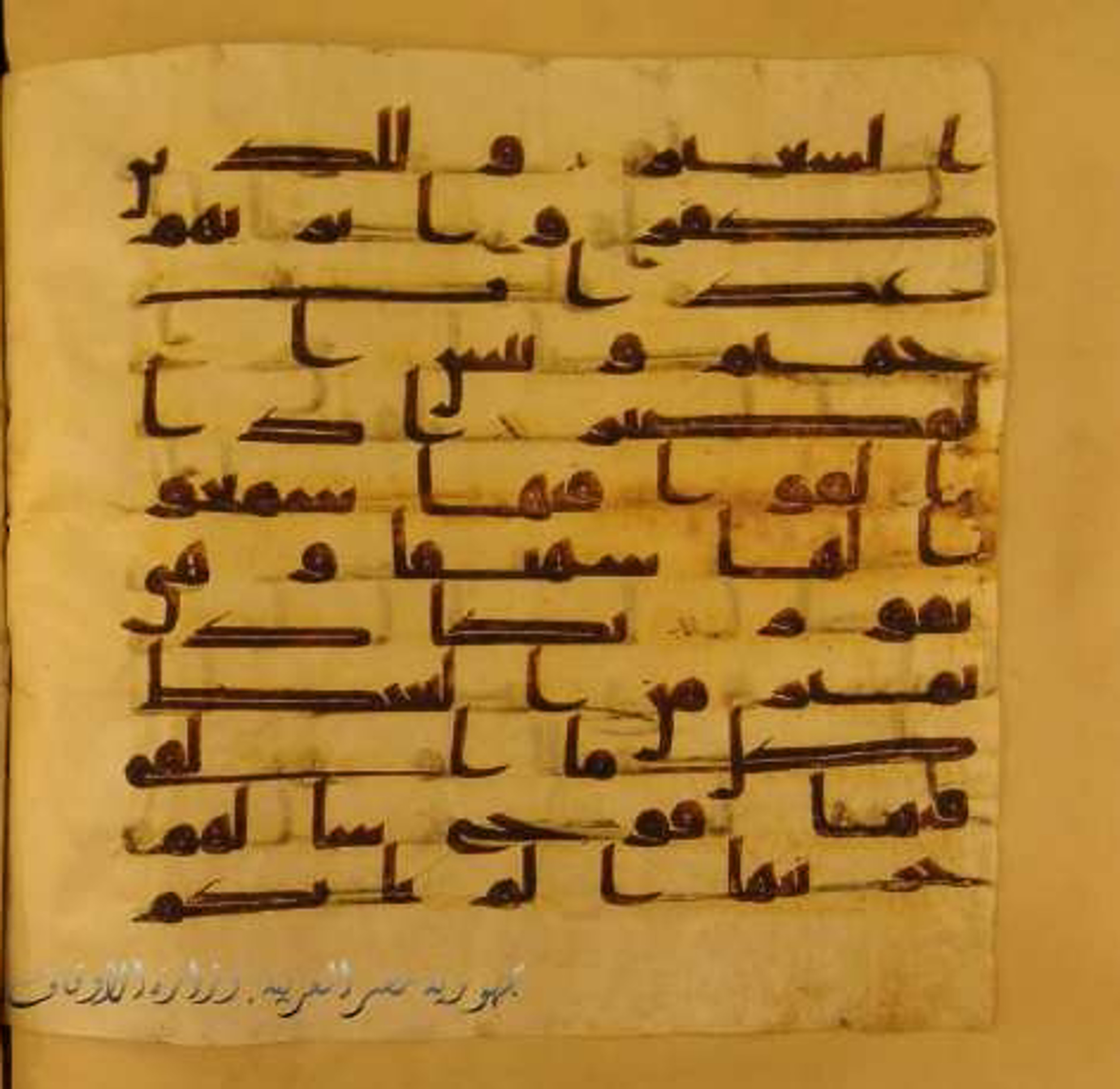 Paris, Bibliothèque nationale de France, Arabe 324 (c), in Kufic C (Graphie C I a) script, showing Surah 67:7 from 8th Century AD found in Fustat (Old Cairo), Egypt, currently housed at Bibliothèque nationale de France, Paris