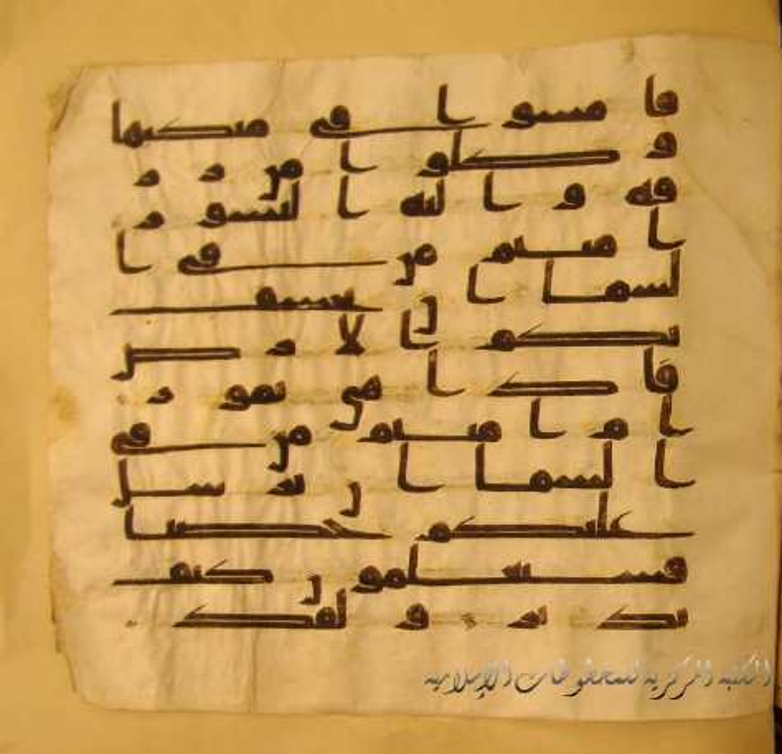 Paris, Bibliothèque nationale de France, Arabe 324 (c), in Kufic C (Graphie C I a) script, showing Surah 67:16 from 8th Century AD found in Fustat (Old Cairo), Egypt, currently housed at Bibliothèque nationale de France, Paris