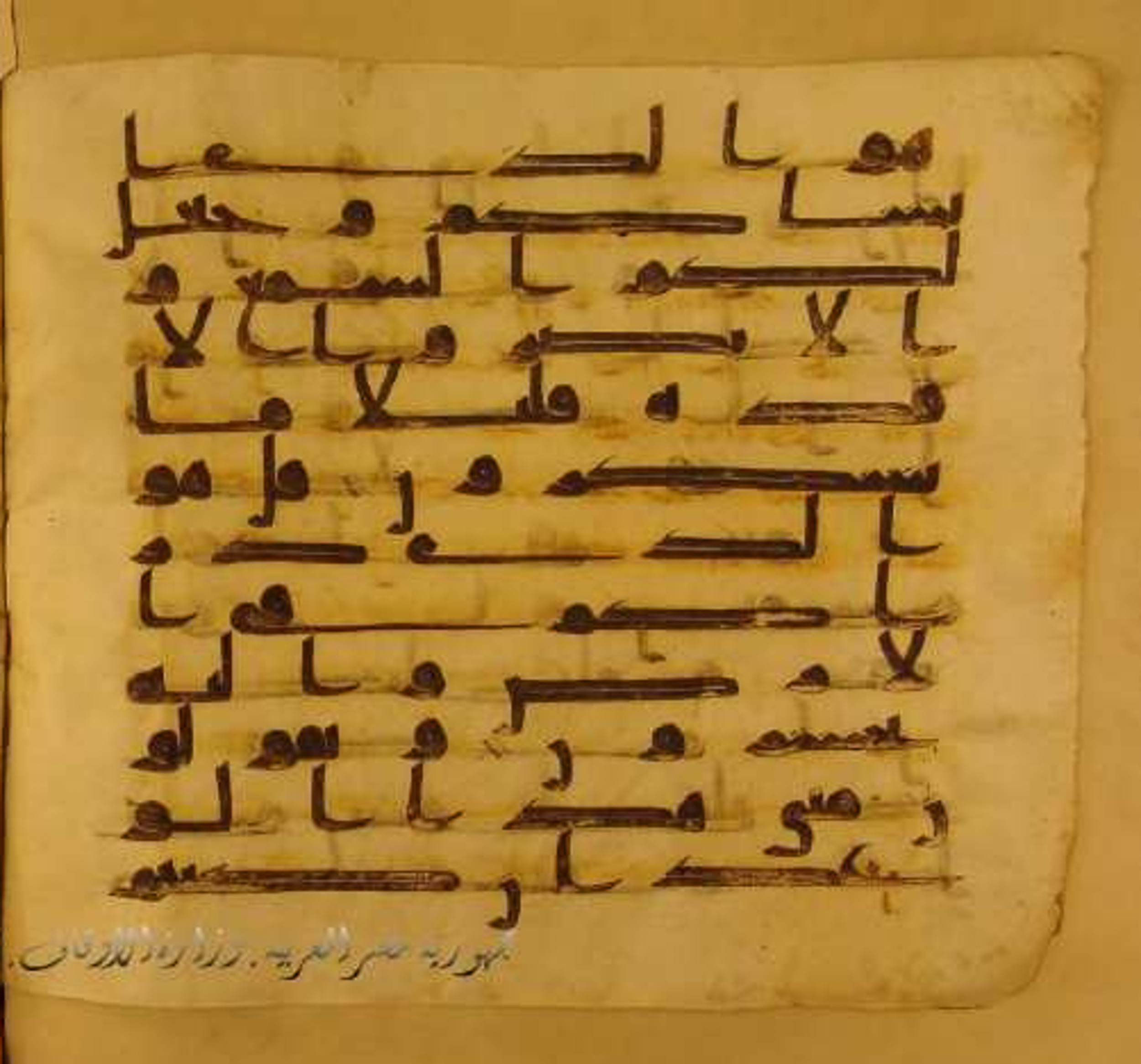 Paris, Bibliothèque nationale de France, Arabe 324 (c) (Scan 1), in Kufic C (Graphie C I a) script, showing Surah 67:25 from 8th Century AD found in Fustat (Old Cairo), Egypt, currently housed at Bibliothèque nationale de France, Paris