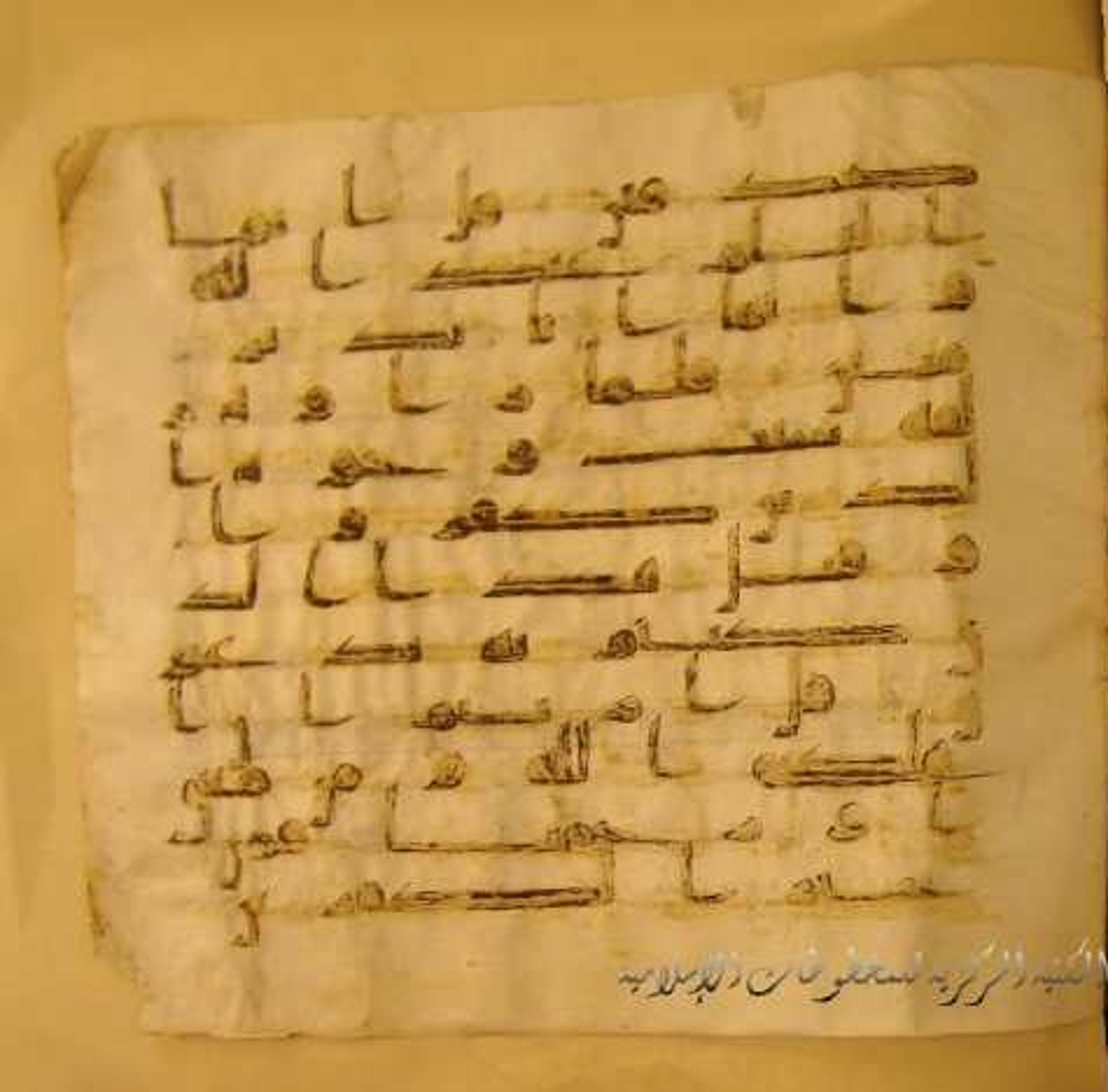 Paris, Bibliothèque nationale de France, Arabe 324 (c) (Scan 1), in Kufic C (Graphie C I a) script, showing Surah 67:28 from 8th Century AD found in Fustat (Old Cairo), Egypt, currently housed at Bibliothèque nationale de France, Paris