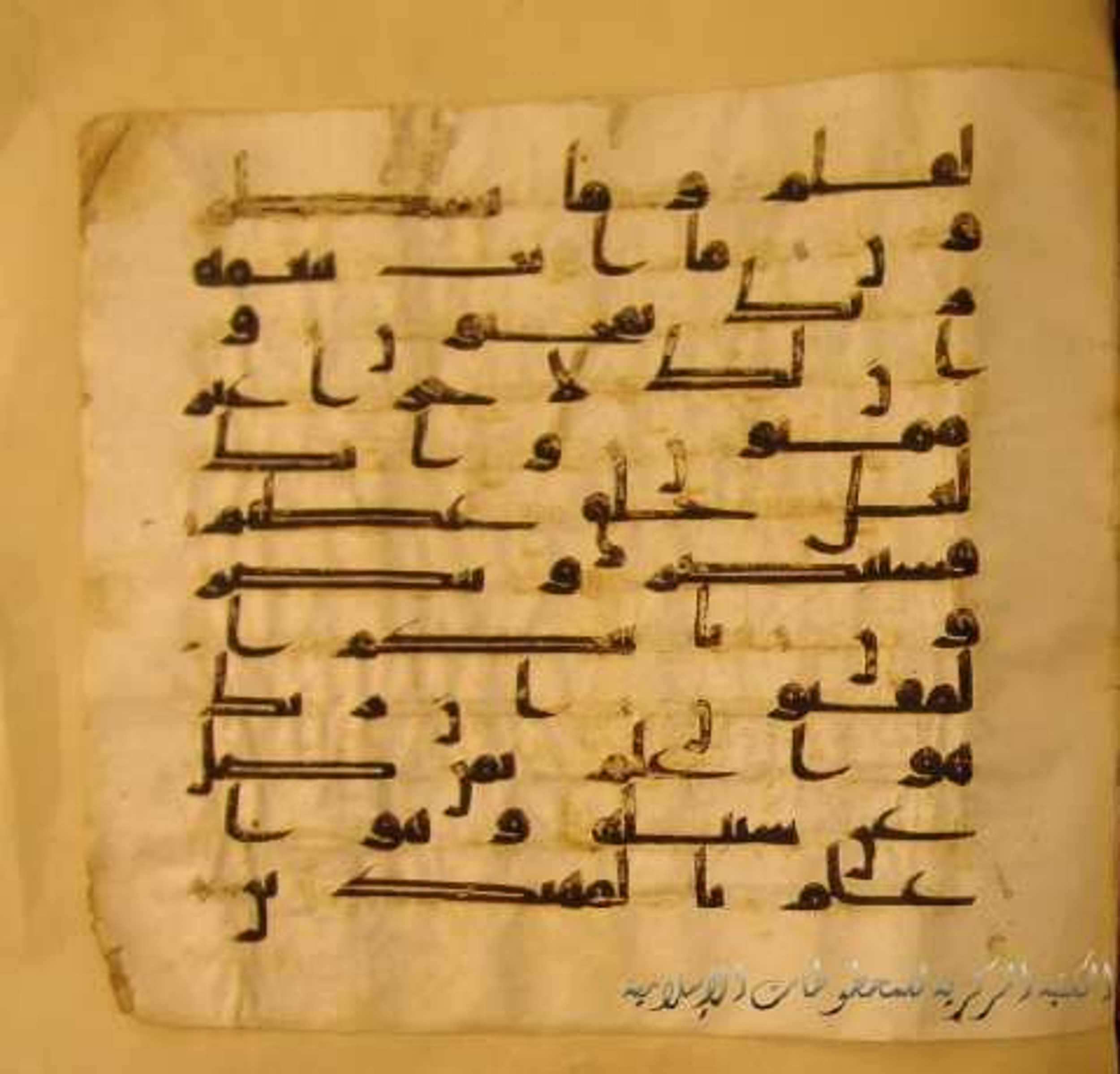 Paris, Bibliothèque nationale de France, Arabe 324 (c), in Kufic C (Graphie C I a) script, showing Surah 68:2 from 8th Century AD found in Fustat (Old Cairo), Egypt, currently housed at Bibliothèque nationale de France, Paris