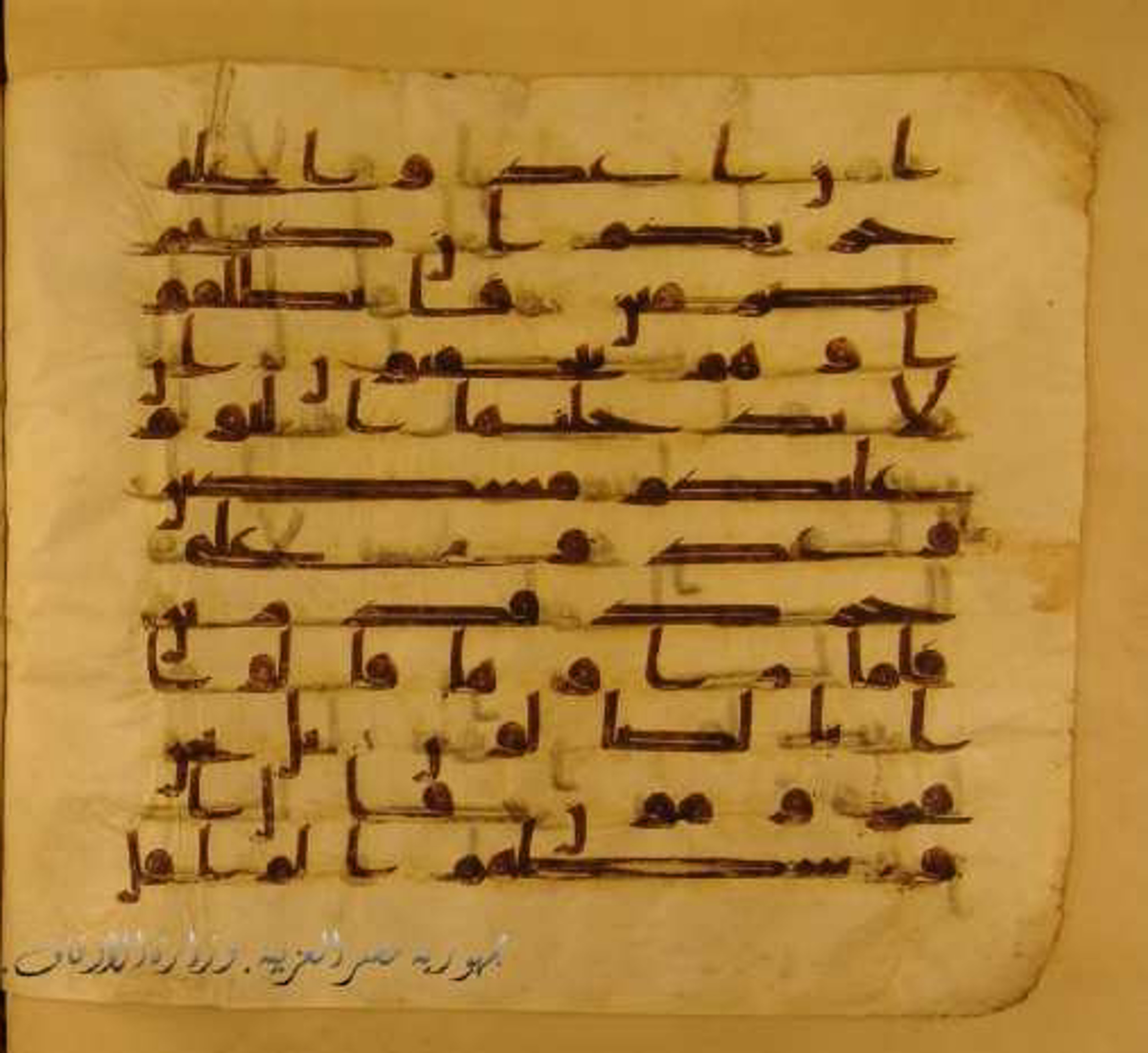 Paris, Bibliothèque nationale de France, Arabe 324 (c) (Scan 1), in Kufic C (Graphie C I a) script, showing Surah 68:28 from 8th Century AD found in Fustat (Old Cairo), Egypt, currently housed at Bibliothèque nationale de France, Paris
