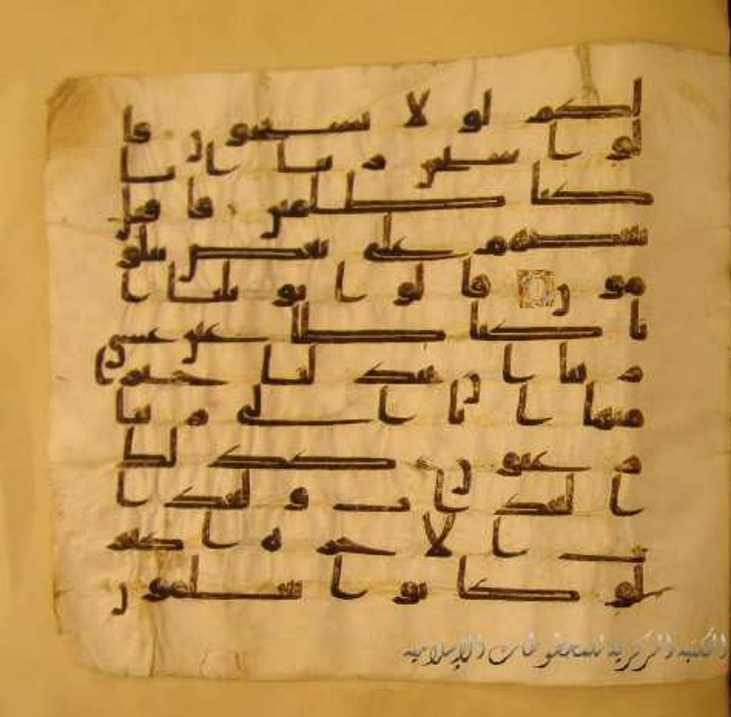 Paris, Bibliothèque nationale de France, Arabe 324 (c) (Scan 1), in Kufic C (Graphie C I a) script, showing Surah 68:32 from 8th Century AD found in Fustat (Old Cairo), Egypt, currently housed at Bibliothèque nationale de France, Paris