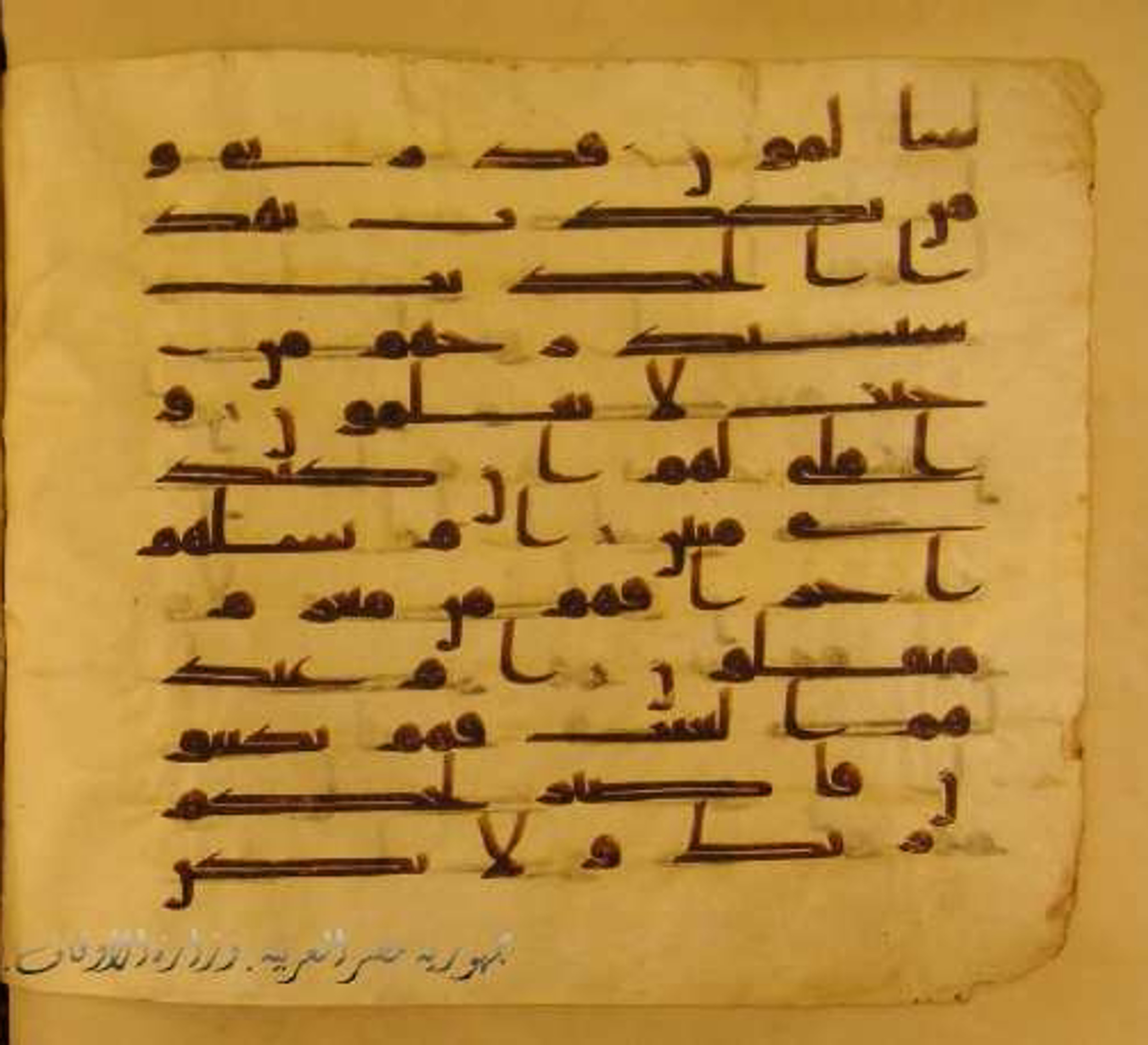 Paris, Bibliothèque nationale de France, Arabe 324 (c) (Scan 1), in Kufic C (Graphie C I a) script, showing Surah 68:44 from 8th Century AD found in Fustat (Old Cairo), Egypt, currently housed at Bibliothèque nationale de France, Paris