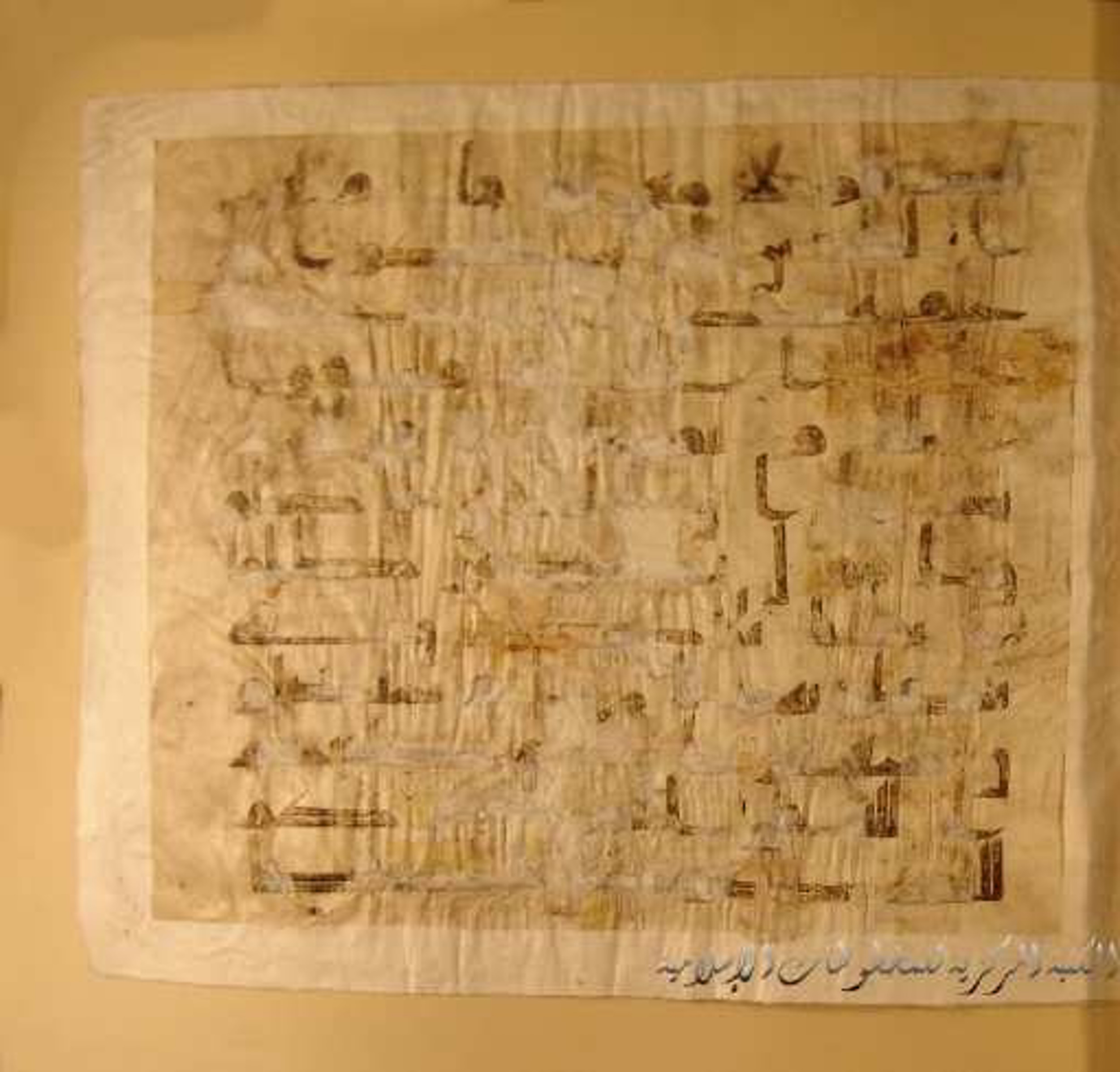 Paris, Bibliothèque nationale de France, Arabe 324 (c) (Scan 1), in Kufic C (Graphie C I a) script, showing Surah 4:8 from 8th Century AD found in Fustat (Old Cairo), Egypt, currently housed at Bibliothèque nationale de France, Paris