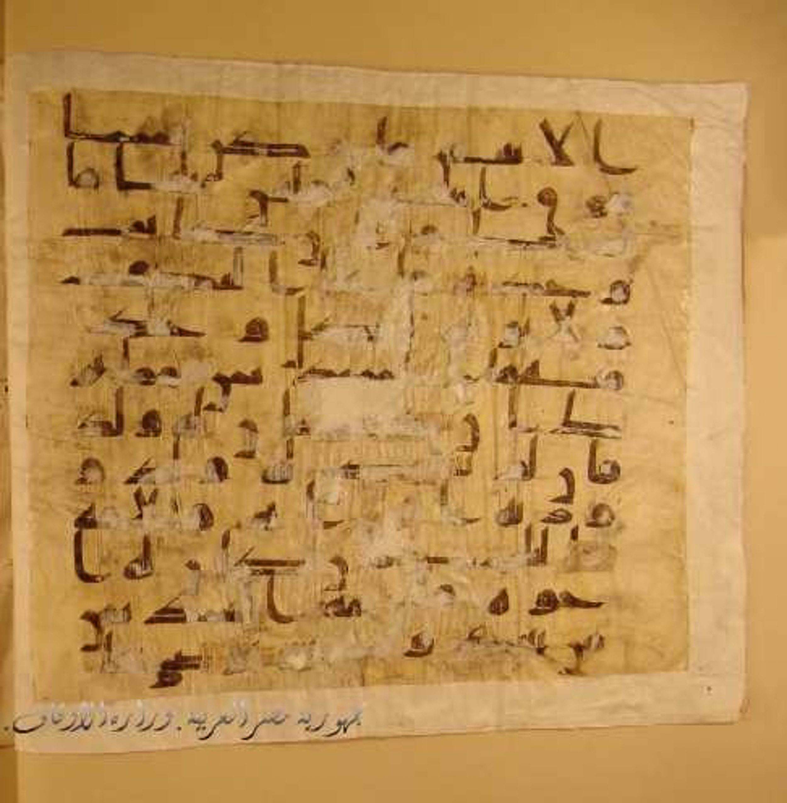 Paris, Bibliothèque nationale de France, Arabe 324 (c) (Scan 2), in Kufic C (Graphie C I a) script, showing Surah 4:11 from 8th Century AD found in Fustat (Old Cairo), Egypt, currently housed at Bibliothèque nationale de France, Paris