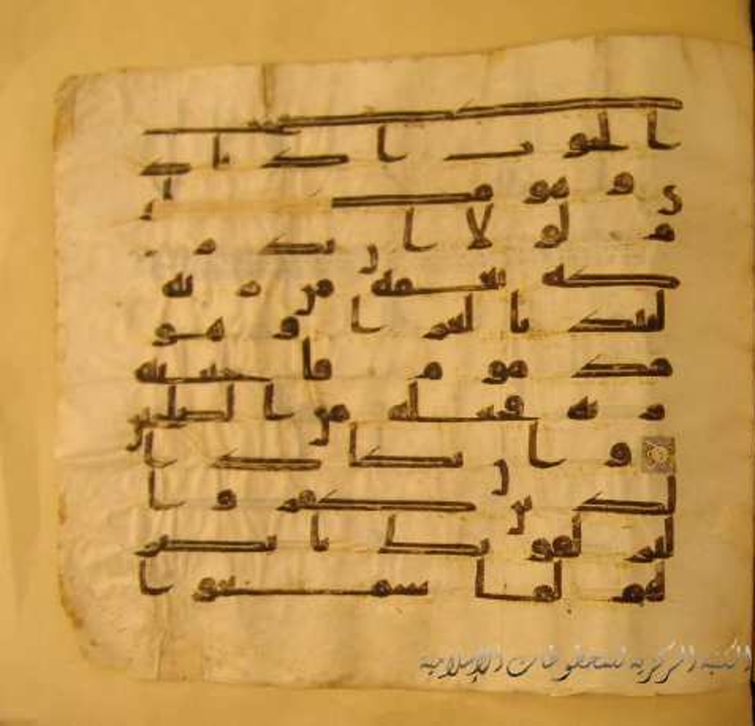Paris, Bibliothèque nationale de France, Arabe 324 (c) (Scan 1), in Kufic C (Graphie C I a) script, showing Surah 68:49 from 8th Century AD found in Fustat (Old Cairo), Egypt, currently housed at Bibliothèque nationale de France, Paris
