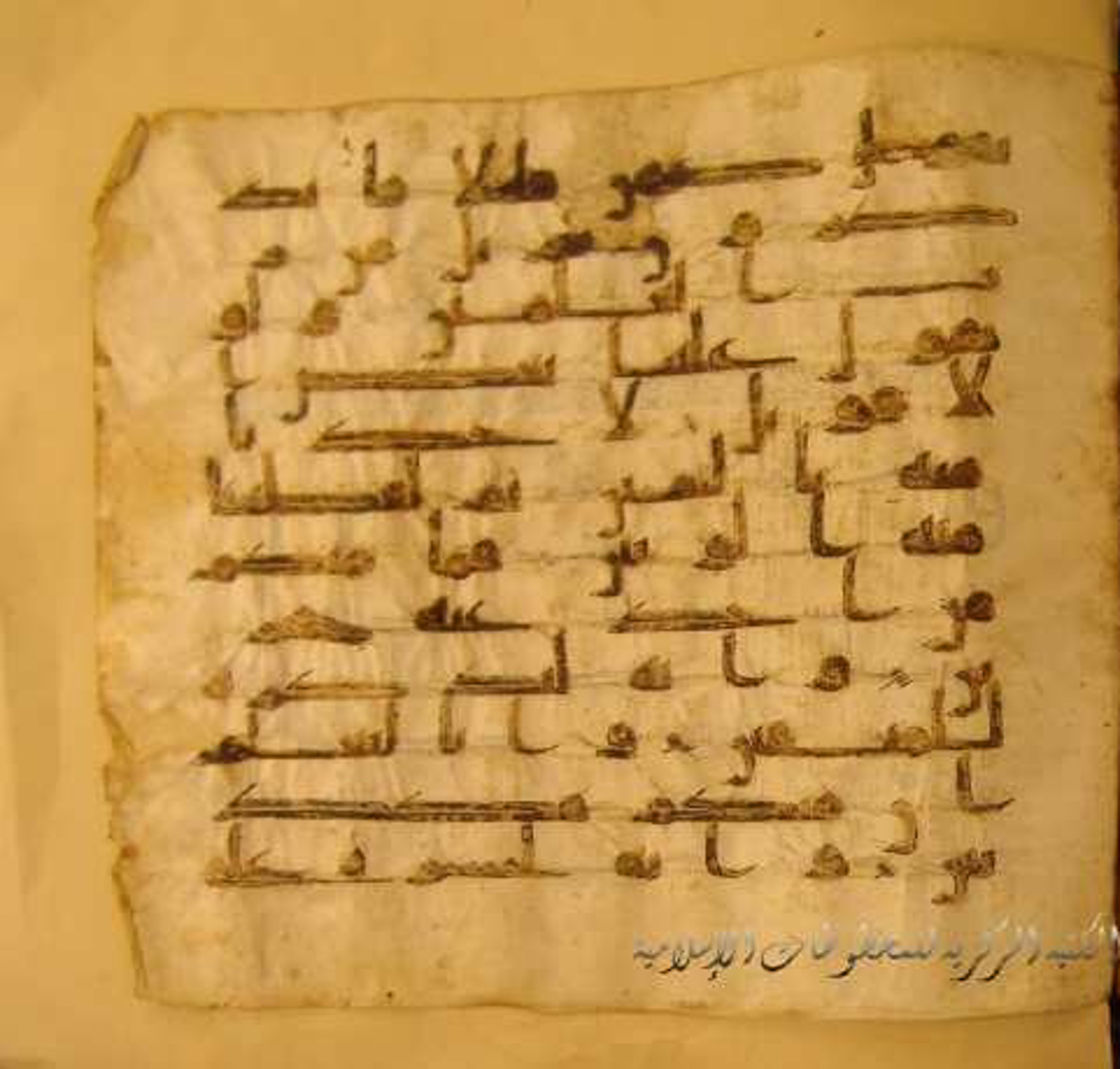 Paris, Bibliothèque nationale de France, Arabe 324 (c) (Scan 1), in Kufic C (Graphie C I a) script, showing Surah 69:49 from 8th Century AD found in Fustat (Old Cairo), Egypt, currently housed at Bibliothèque nationale de France, Paris