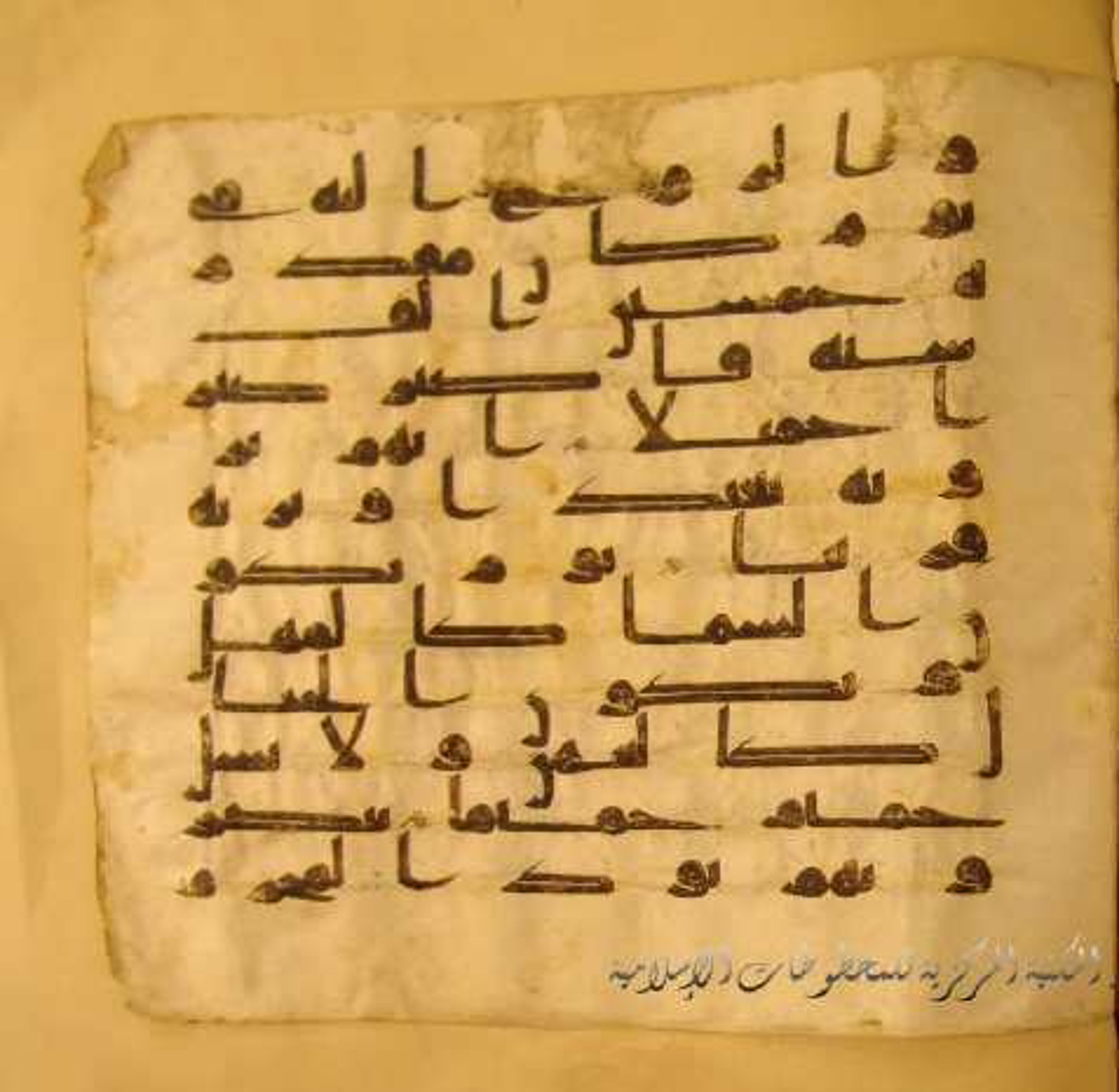 Paris, Bibliothèque nationale de France, Arabe 324 (c) (Scan 2), in Kufic C (Graphie C I a) script, showing Surah 70:4 from 8th Century AD found in Fustat (Old Cairo), Egypt, currently housed at Bibliothèque nationale de France, Paris