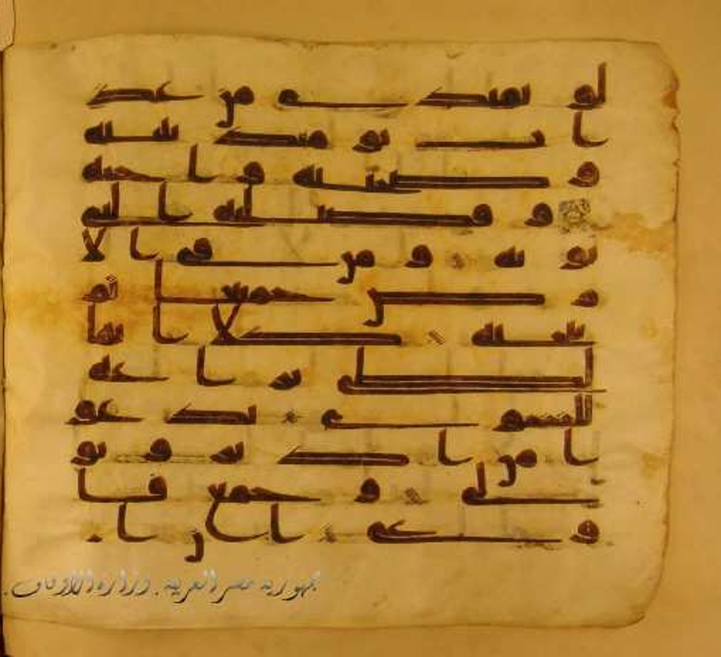 Paris, Bibliothèque nationale de France, Arabe 324 (c), in Kufic C (Graphie C I a) script, showing Surah 70:13 from 8th Century AD found in Fustat (Old Cairo), Egypt, currently housed at Bibliothèque nationale de France, Paris