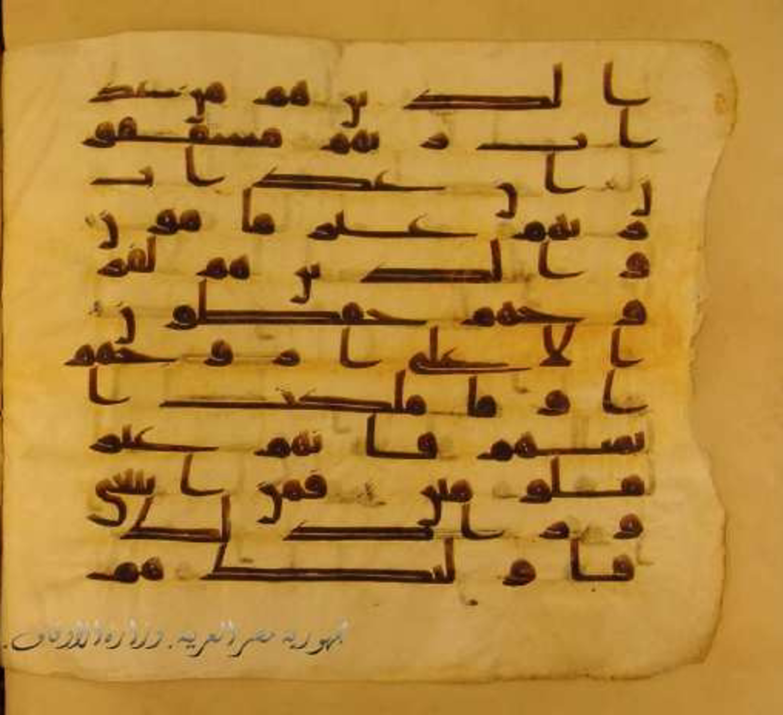 Paris, Bibliothèque nationale de France, Arabe 324 (c), in Kufic C (Graphie C I a) script, showing Surah 70:29 from 8th Century AD found in Fustat (Old Cairo), Egypt, currently housed at Bibliothèque nationale de France, Paris