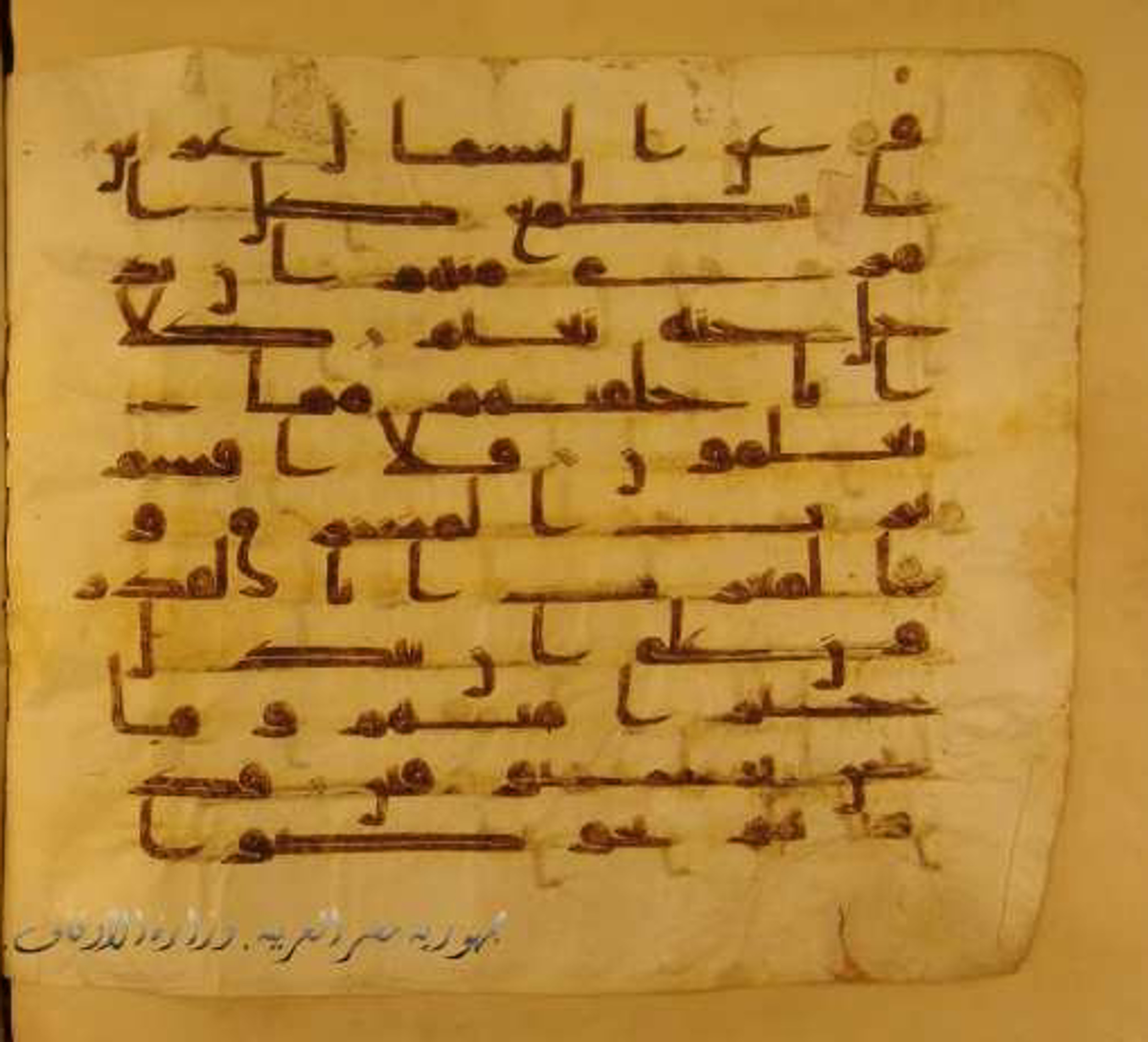 Paris, Bibliothèque nationale de France, Arabe 324 (c) (Scan 1), in Kufic C (Graphie C I a) script, showing Surah 70:41 from 8th Century AD found in Fustat (Old Cairo), Egypt, currently housed at Bibliothèque nationale de France, Paris