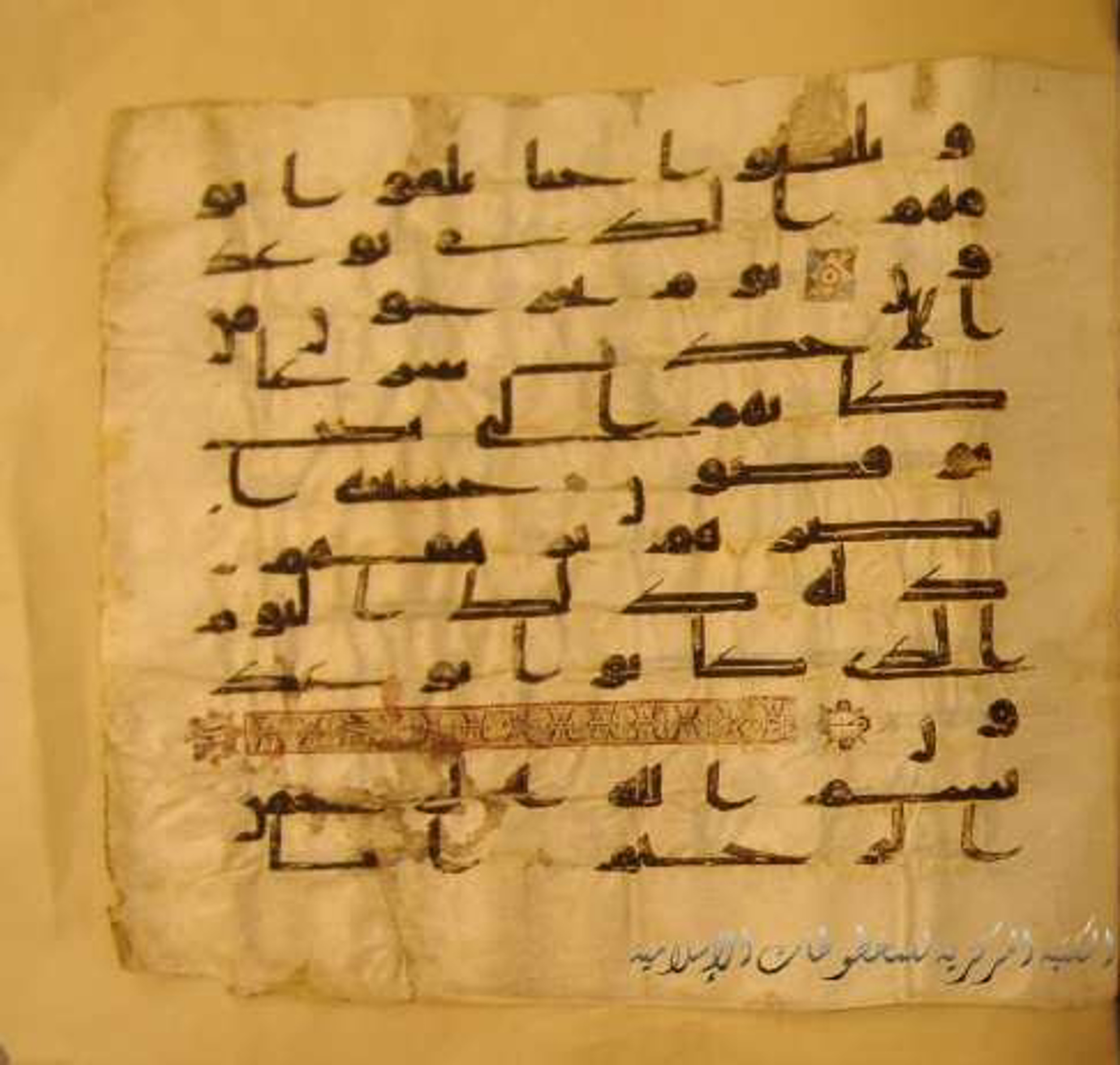 Paris, Bibliothèque nationale de France, Arabe 324 (c) (Scan 1), in Kufic C (Graphie C I a) script, showing Surah 71:1 from 8th Century AD found in Fustat (Old Cairo), Egypt, currently housed at Bibliothèque nationale de France, Paris