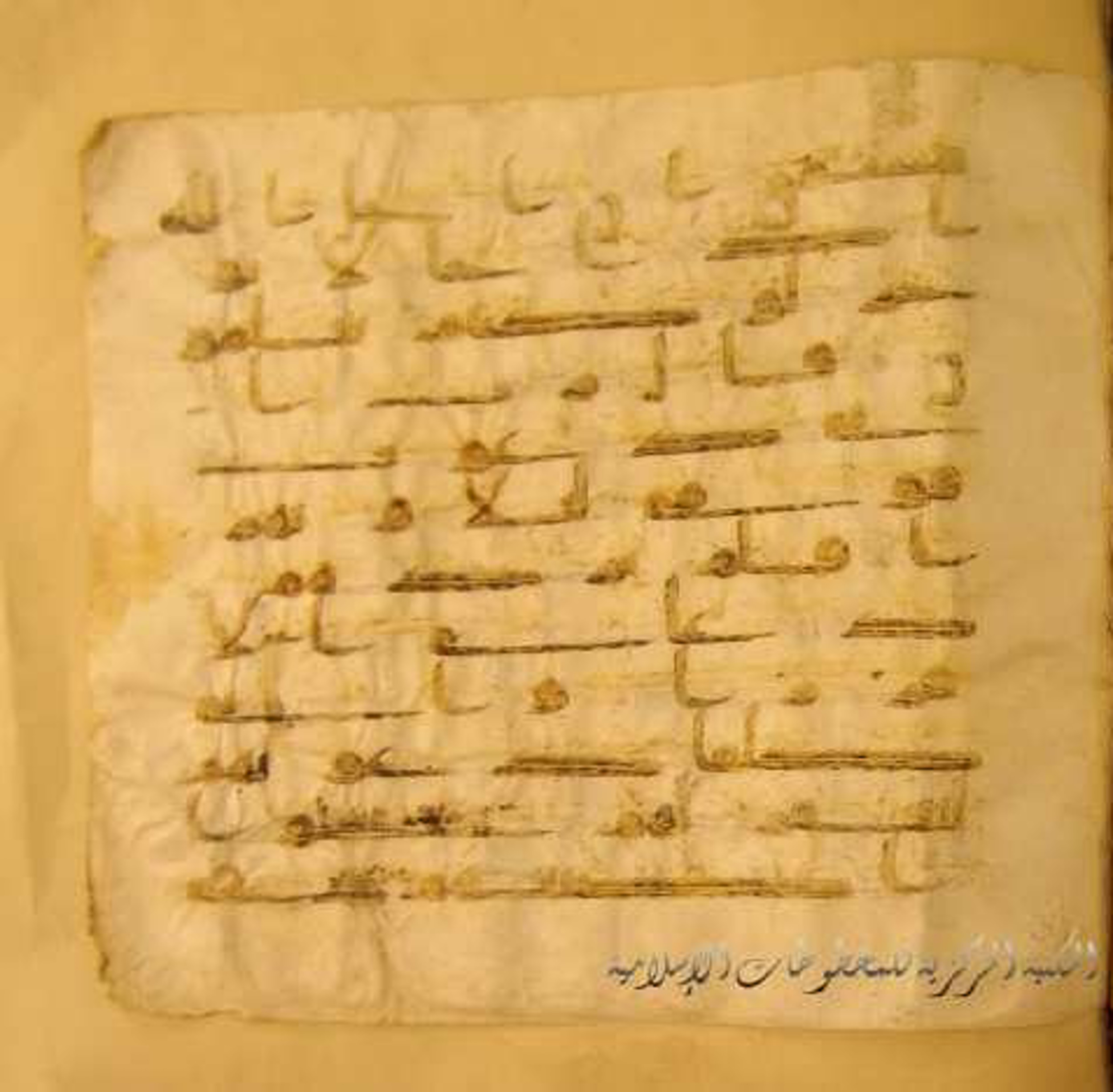 Paris, Bibliothèque nationale de France, Arabe 324 (c) (Scan 2), in Kufic C (Graphie C I a) script, showing Surah 71:4 from 8th Century AD found in Fustat (Old Cairo), Egypt, currently housed at Bibliothèque nationale de France, Paris