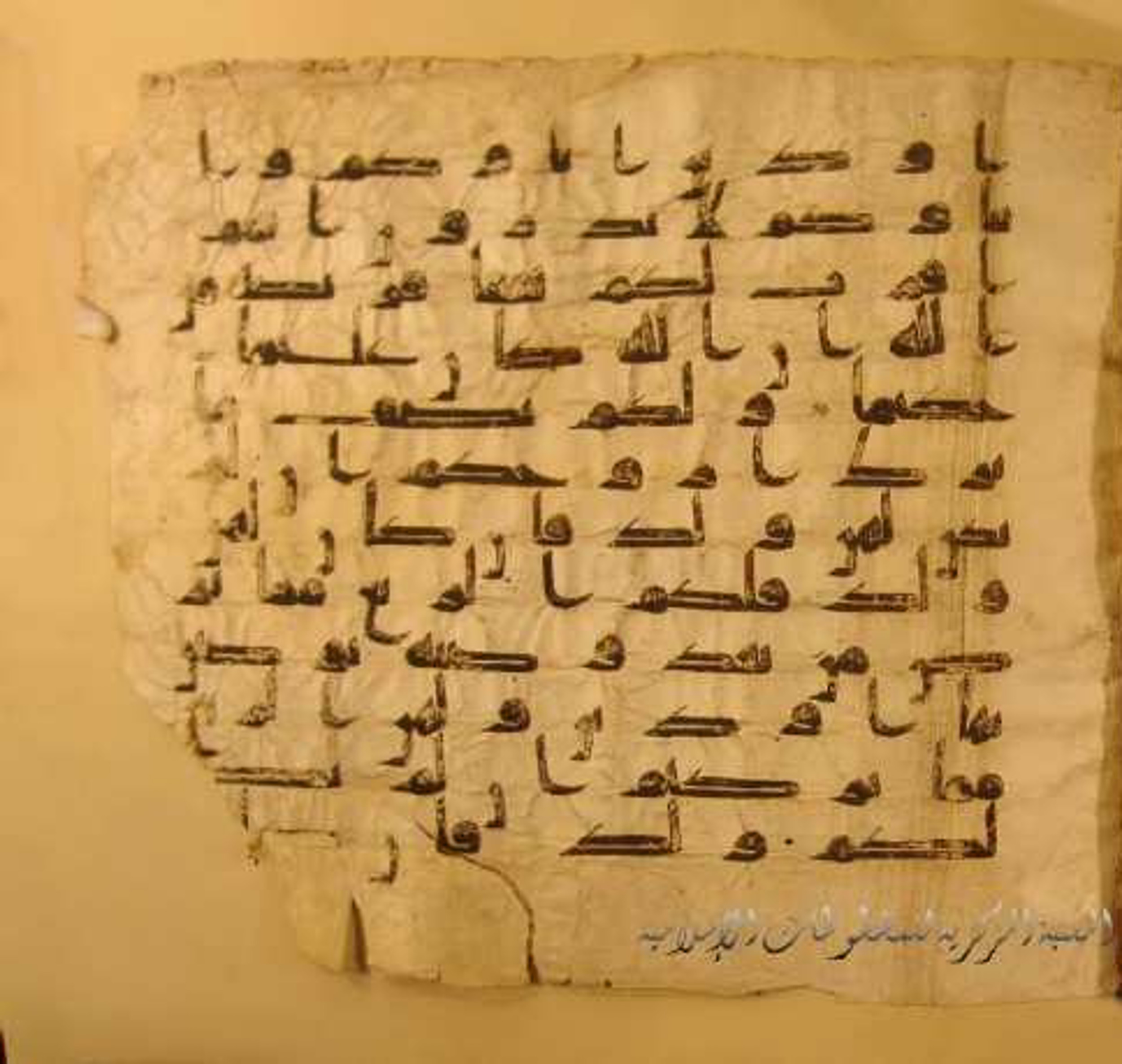 Paris, Bibliothèque nationale de France, Arabe 324 (c) (Scan 1), in Kufic C (Graphie C I a) script, showing Surah 4:12 from 8th Century AD found in Fustat (Old Cairo), Egypt, currently housed at Bibliothèque nationale de France, Paris