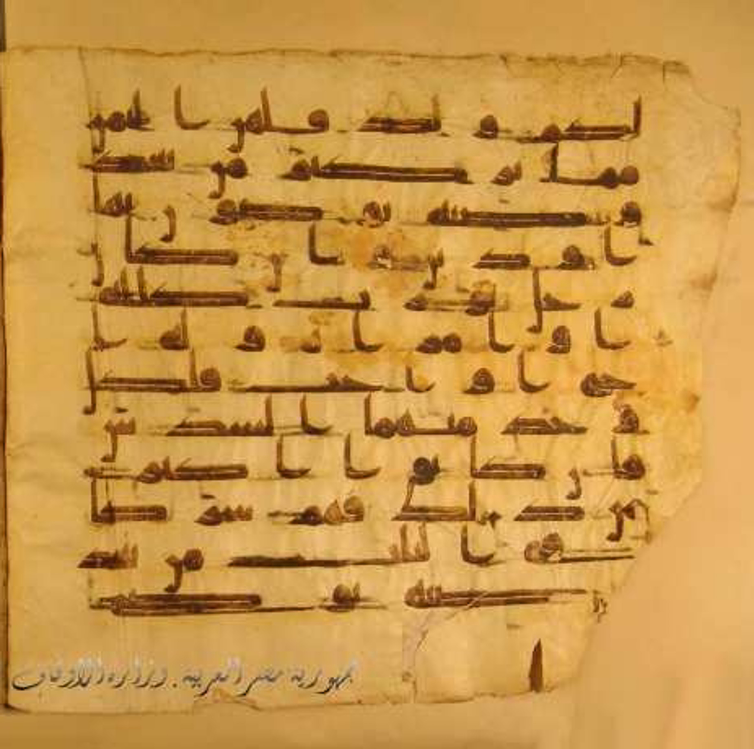 Paris, Bibliothèque nationale de France, Arabe 324 (c) (Scan 2), in Kufic C (Graphie C I a) script, showing Surah 4:12 from 8th Century AD found in Fustat (Old Cairo), Egypt, currently housed at Bibliothèque nationale de France, Paris