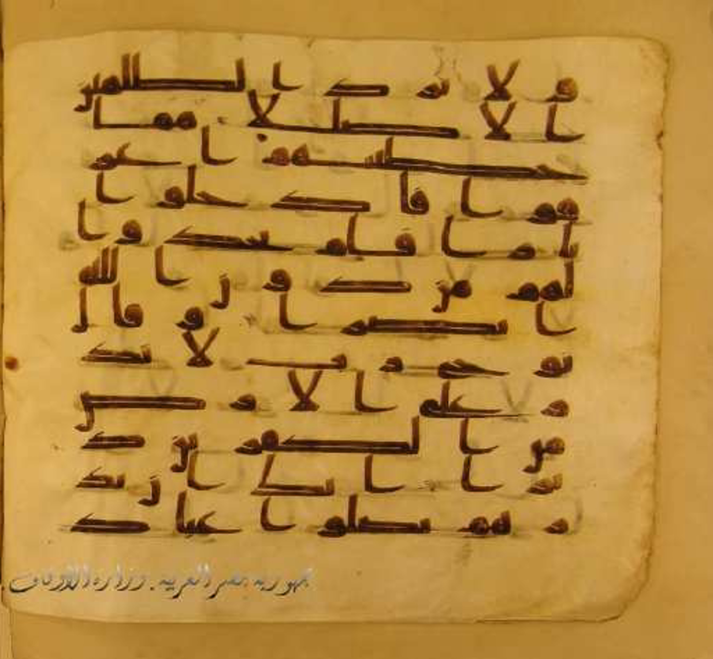 Paris, Bibliothèque nationale de France, Arabe 324 (c) (Scan 1), in Kufic C (Graphie C I a) script, showing Surah 71:27 from 8th Century AD found in Fustat (Old Cairo), Egypt, currently housed at Bibliothèque nationale de France, Paris